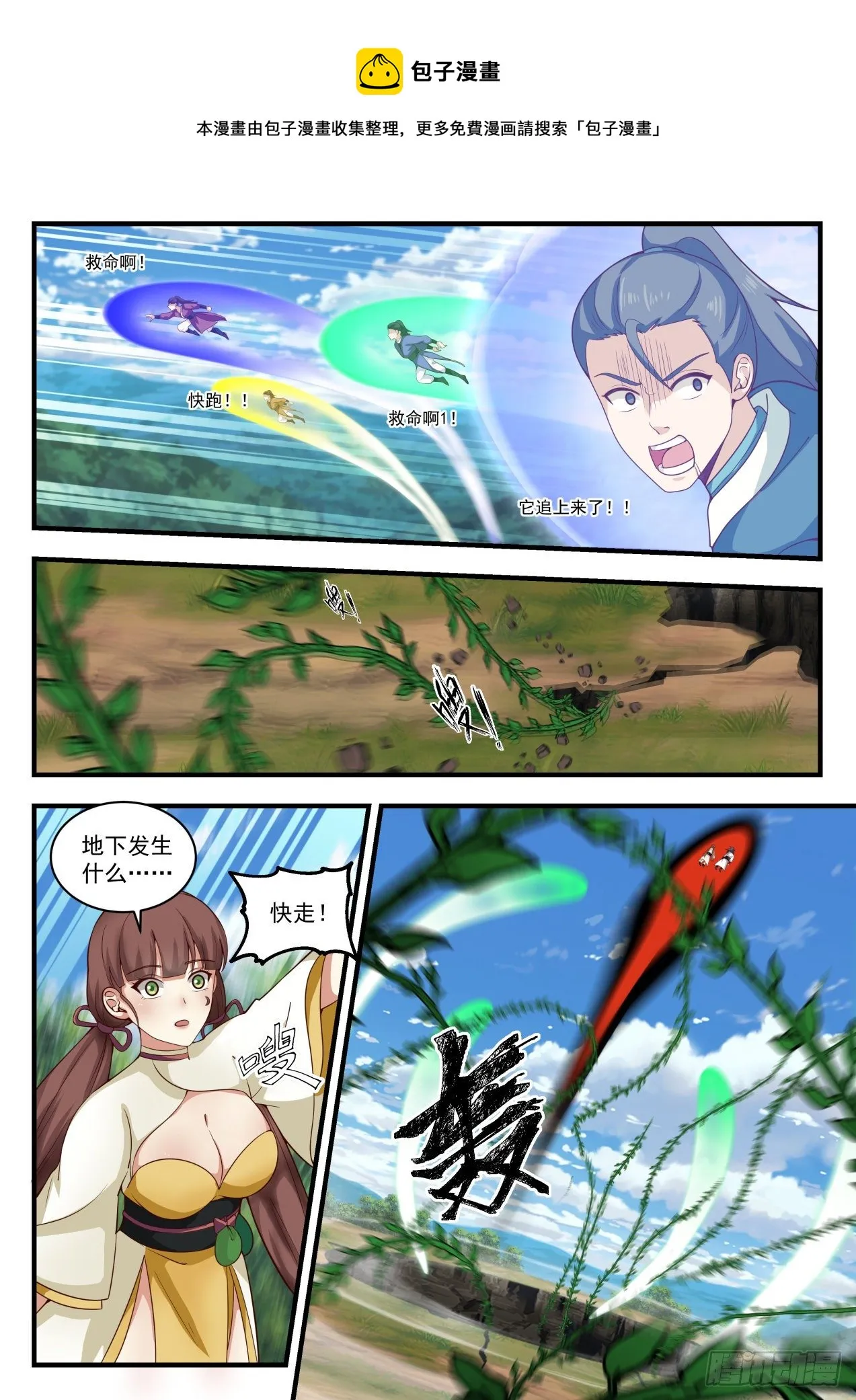 1616 木魈 第5页