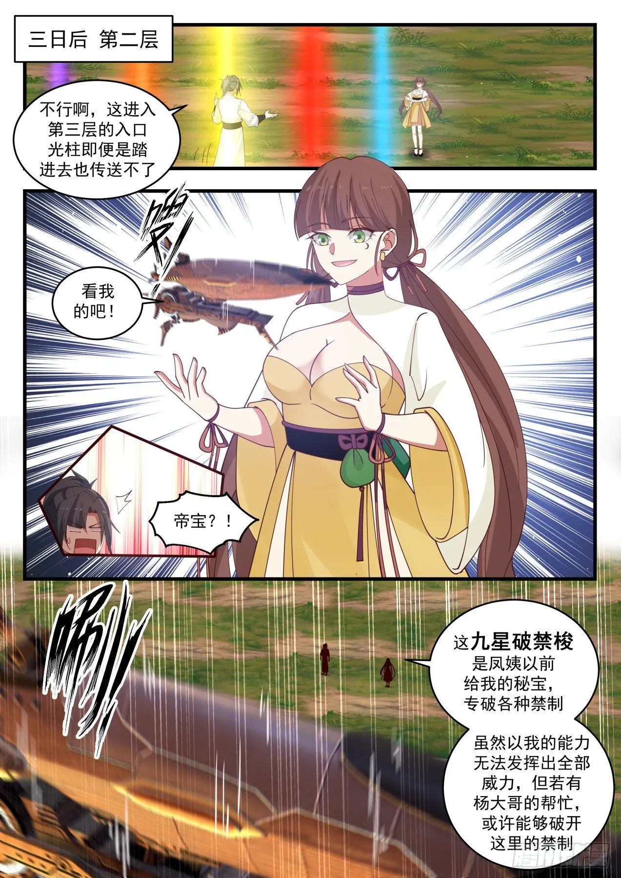 1617 第三层的好处 第2页