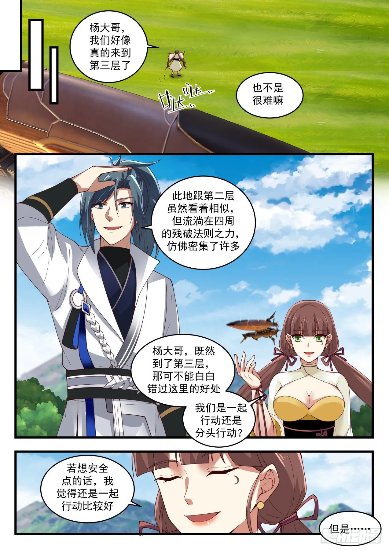 1617 第三层的好处 第5页