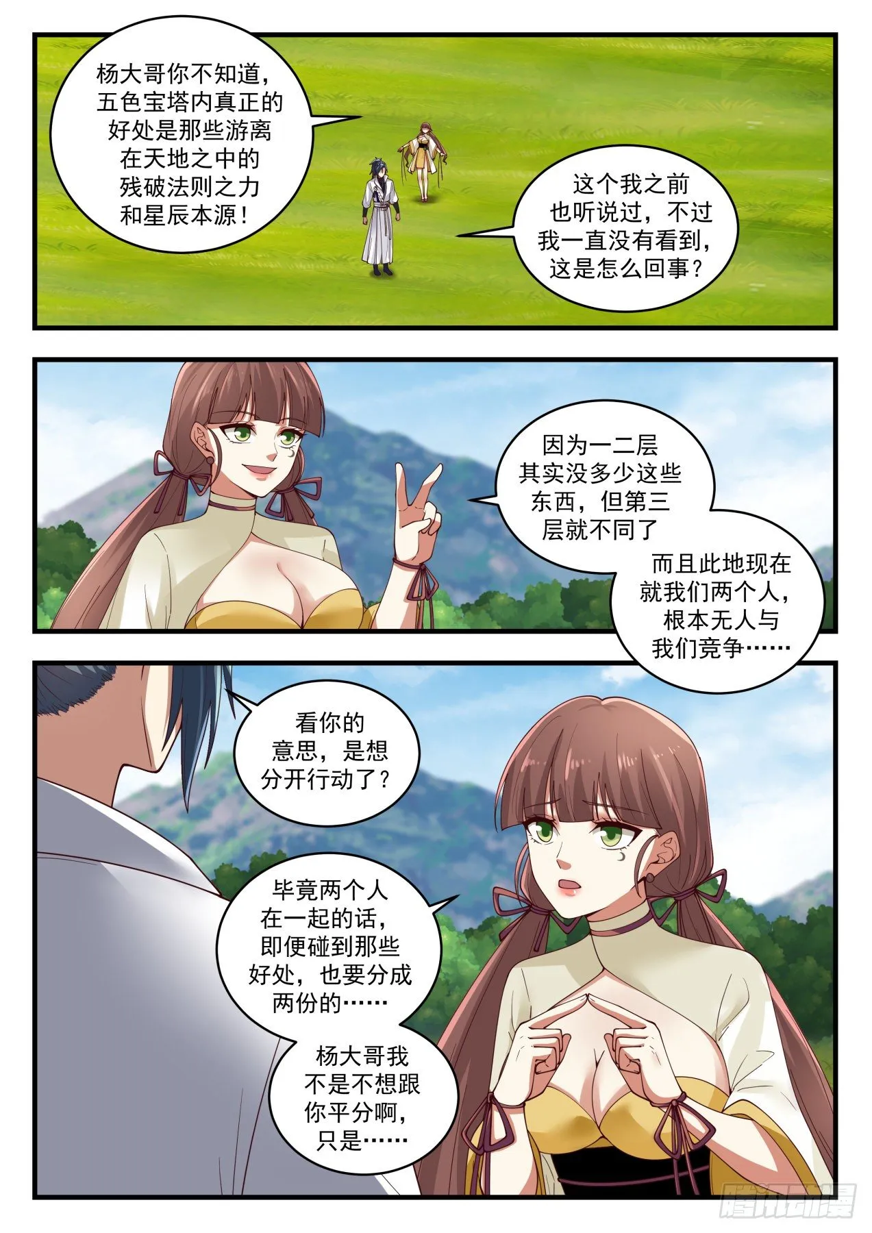 1617 第三层的好处 第6页