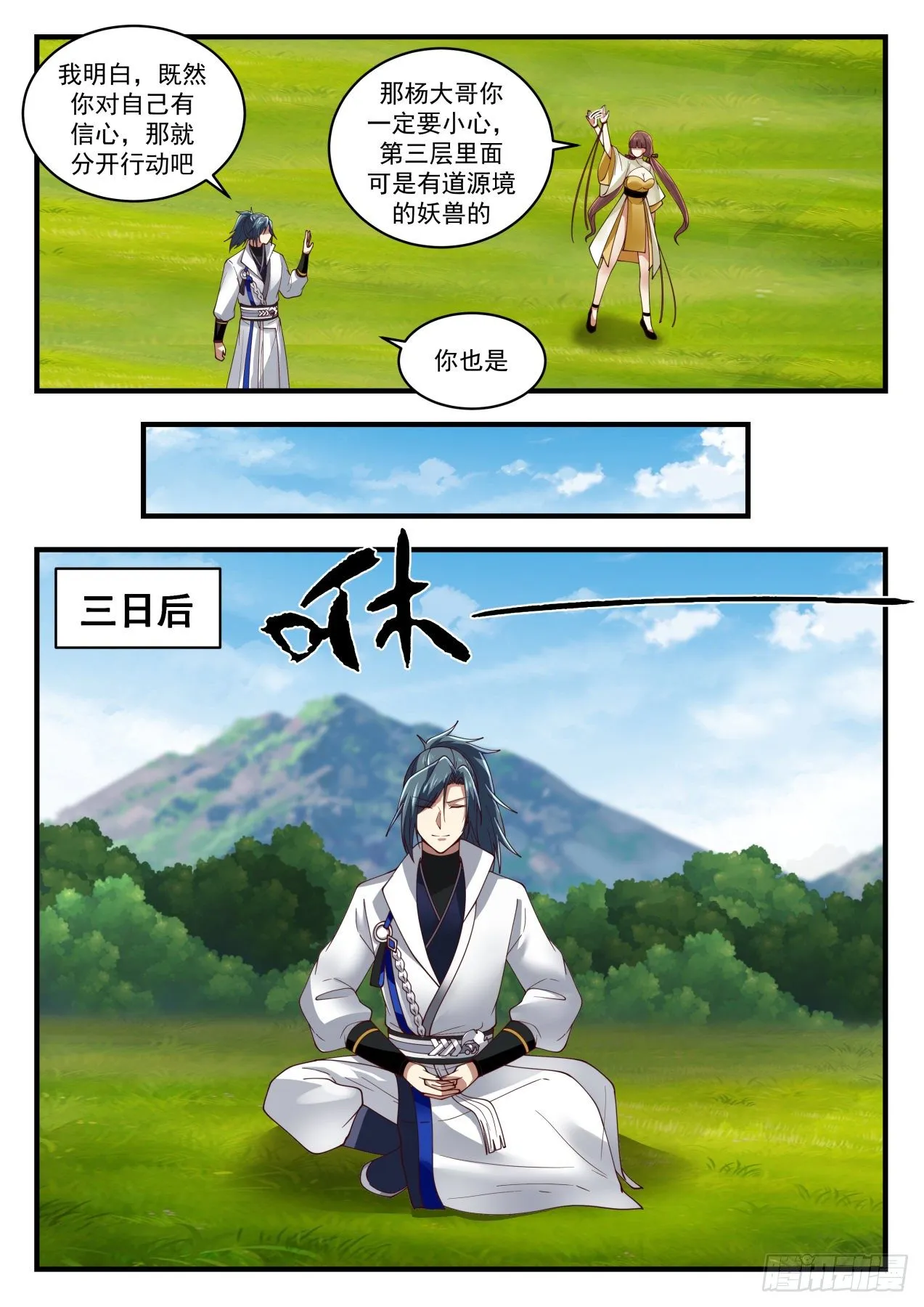 1617 第三层的好处 第7页