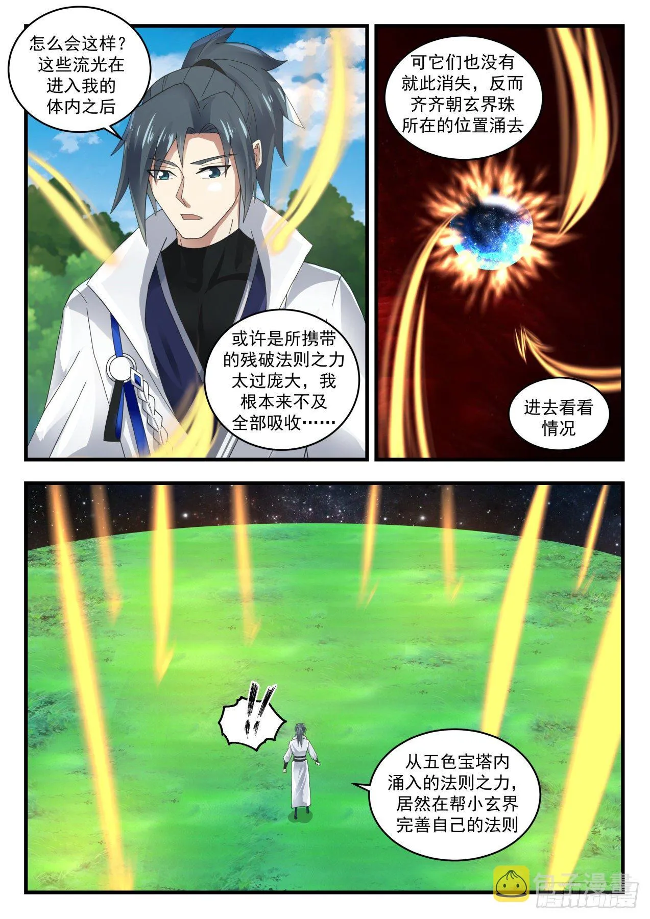 1617 第三层的好处 第8页
