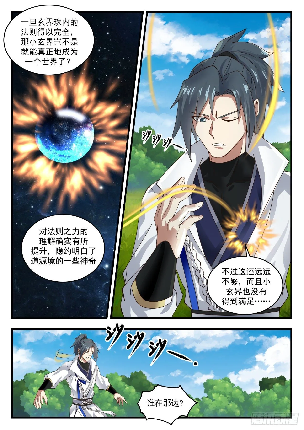 1617 第三层的好处 第9页
