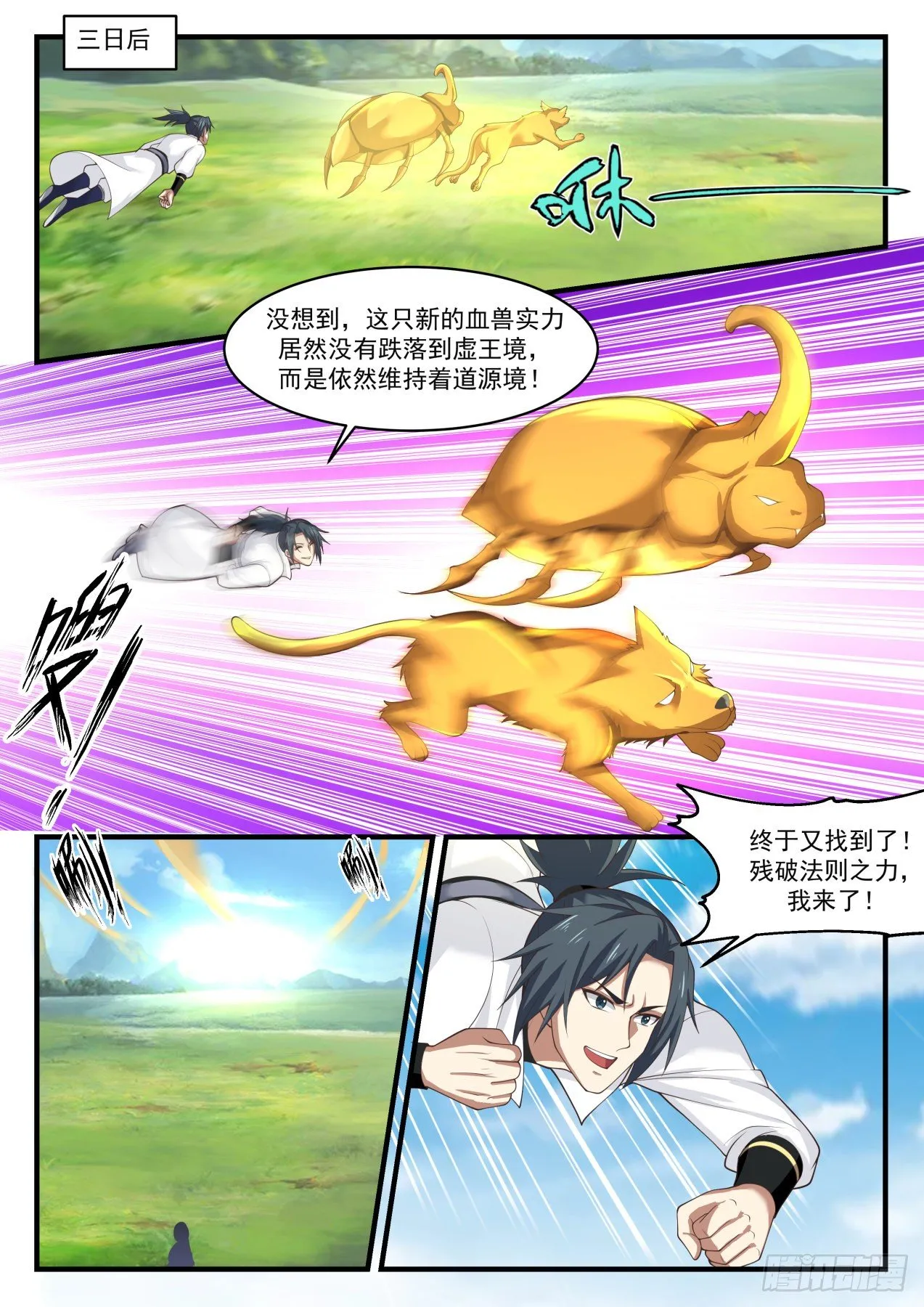1618 抢了别人的好处 第2页