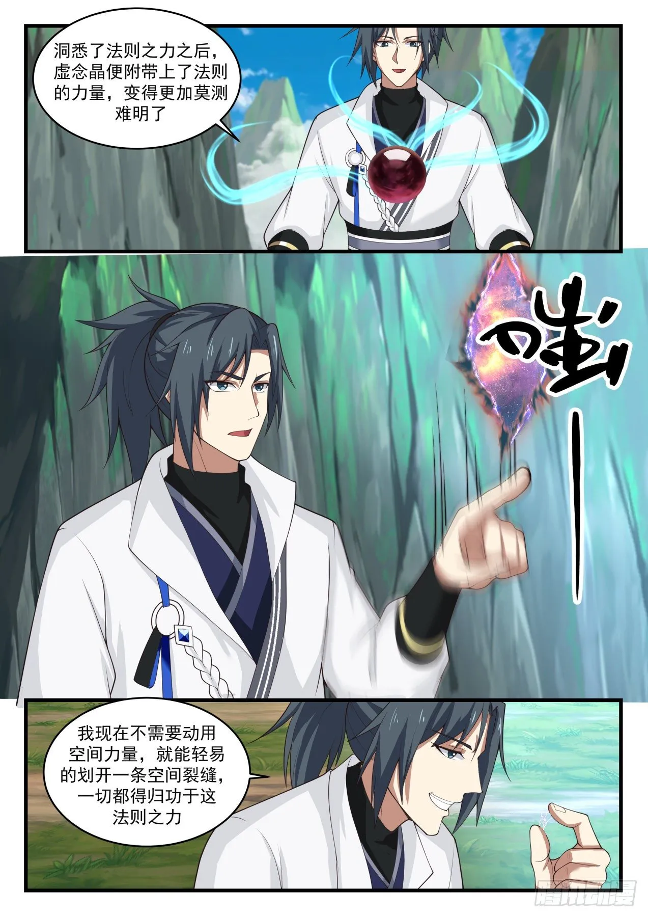 1618 抢了别人的好处 第6页
