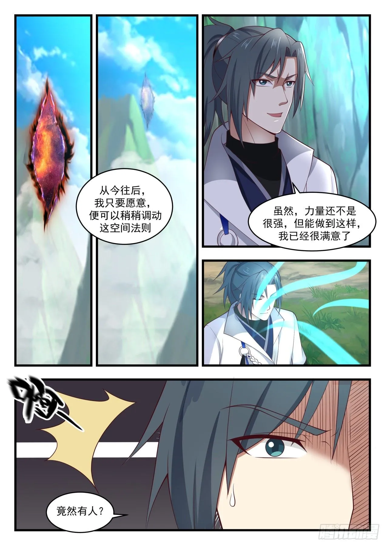 1618 抢了别人的好处 第7页