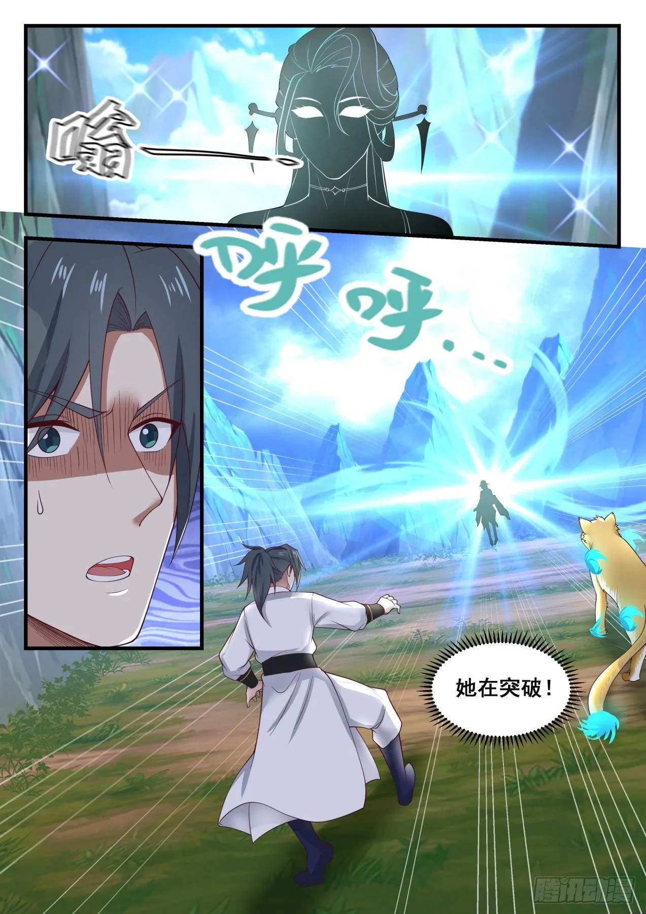 1618 抢了别人的好处 第9页