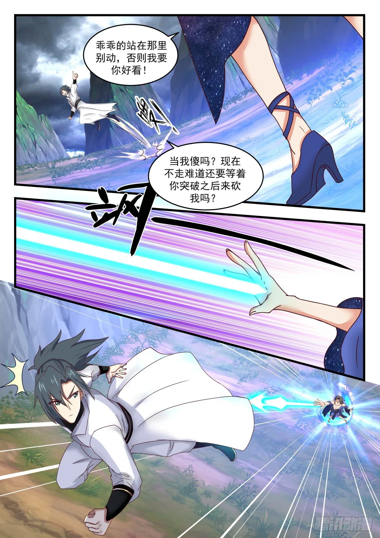 1618 抢了别人的好处 第11页