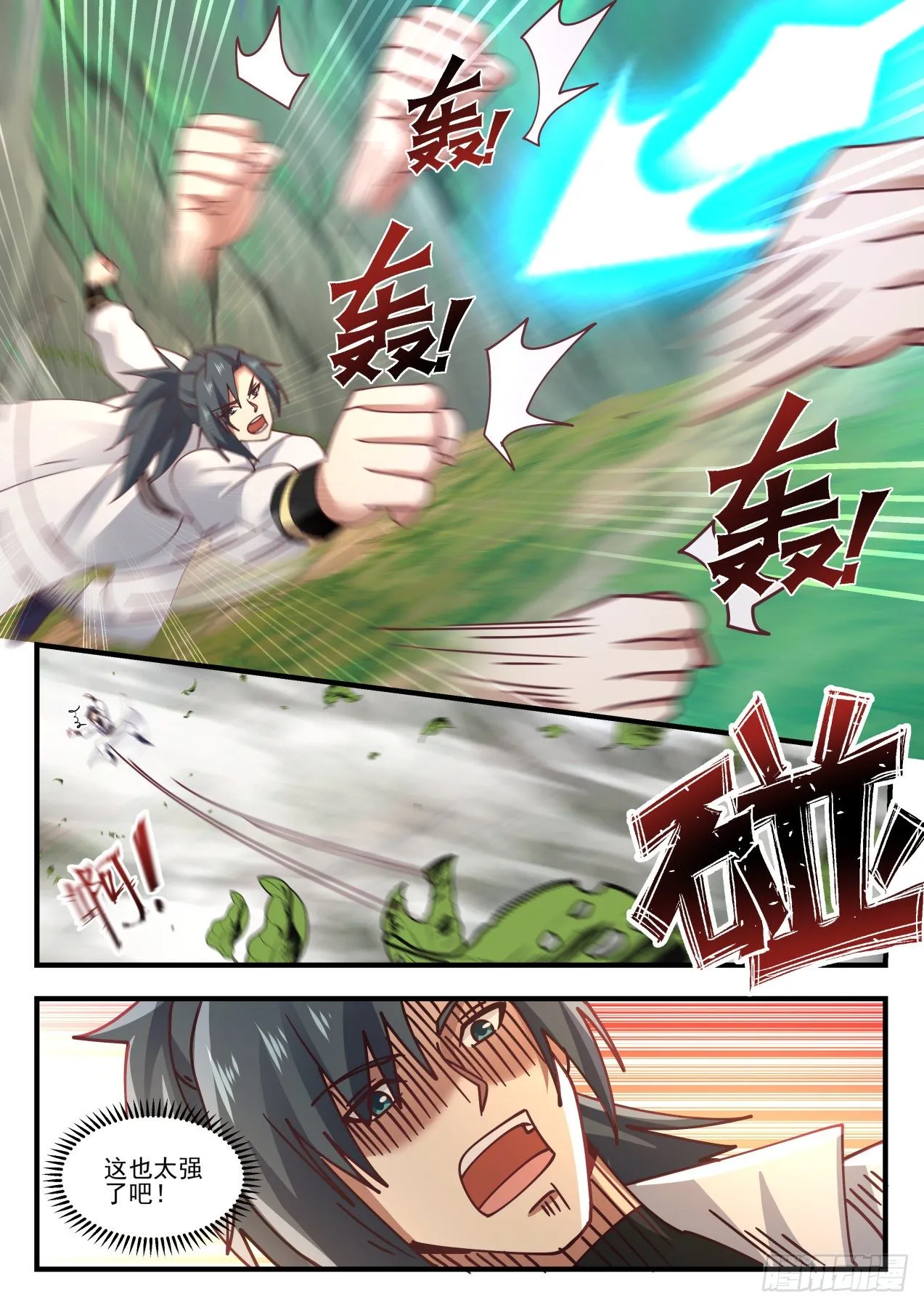 1618 抢了别人的好处 第12页