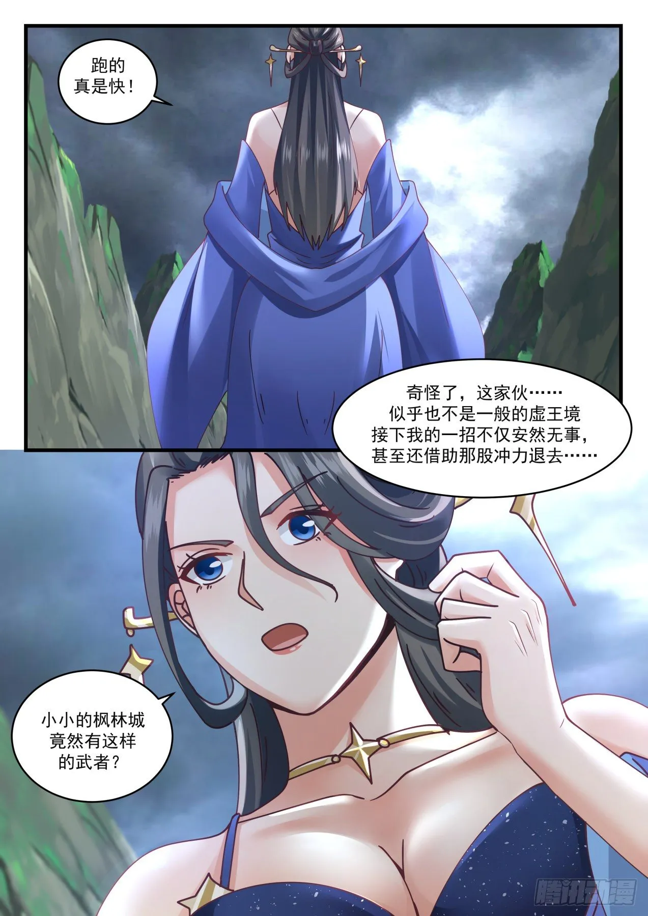 1618 抢了别人的好处 第13页