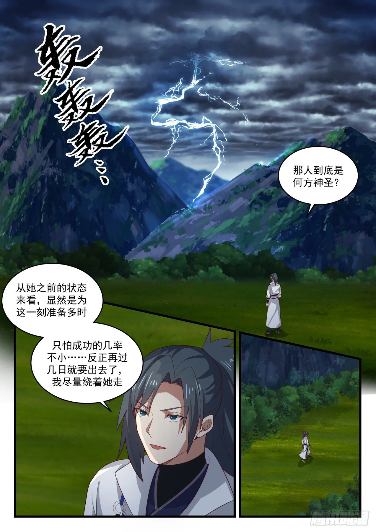 1619 中招 第2页