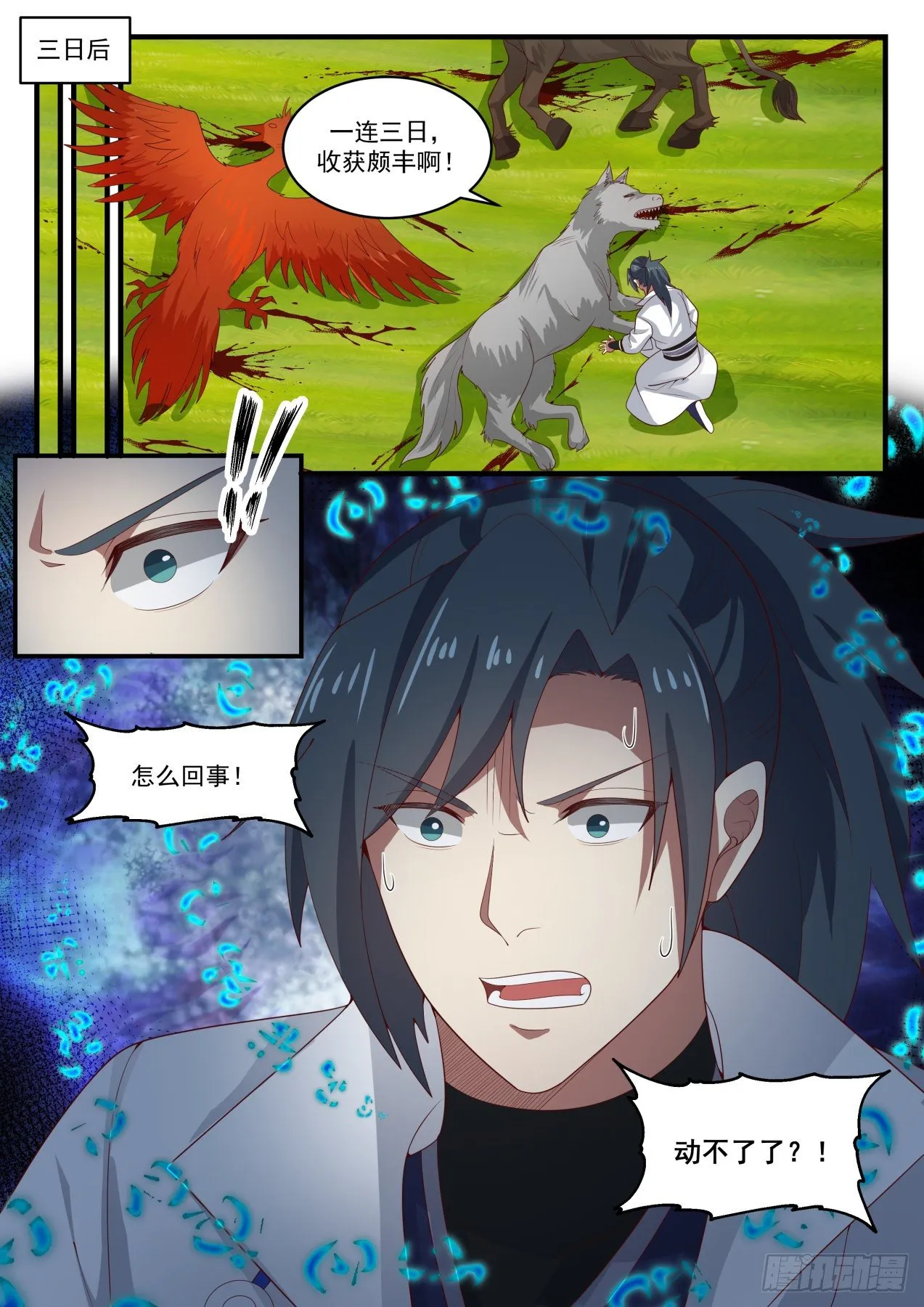 1619 中招 第3页