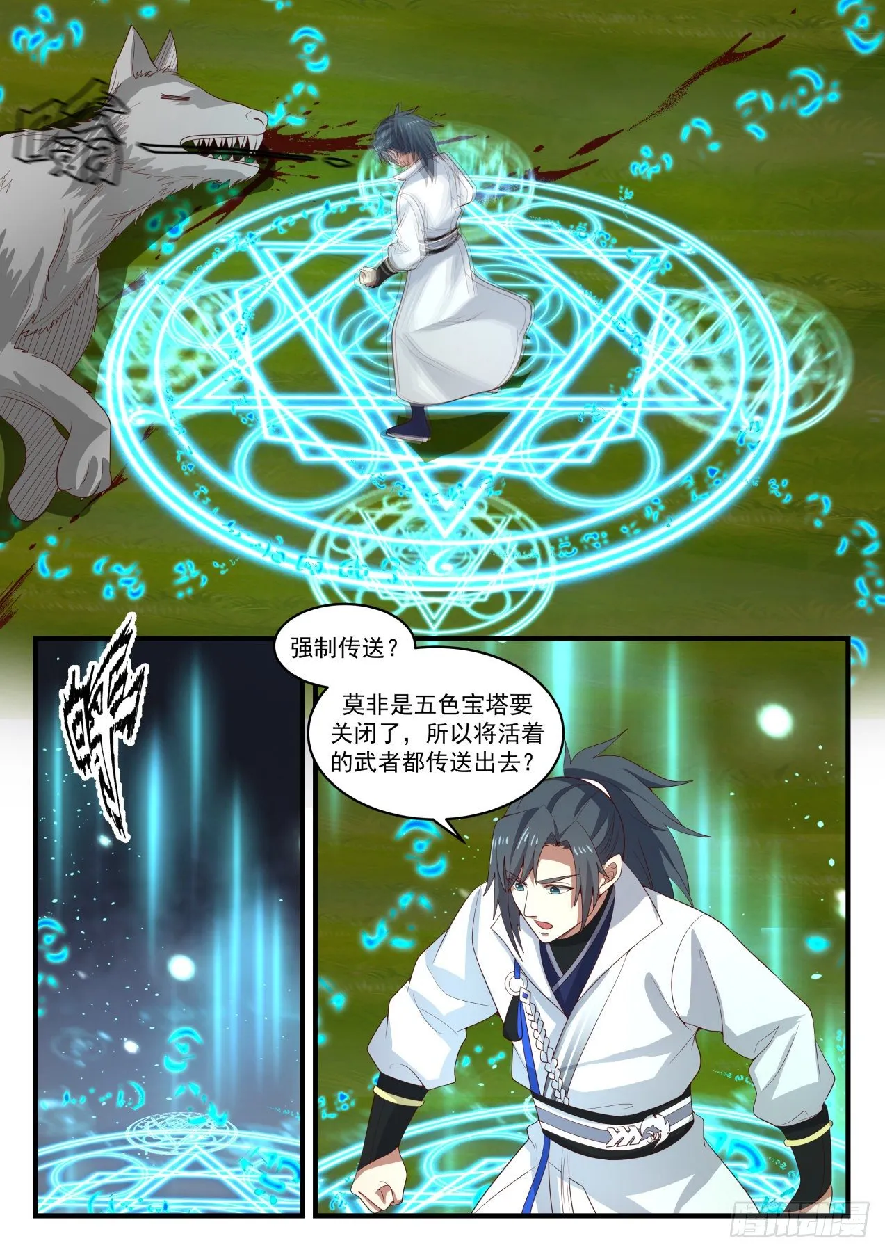 1619 中招 第4页