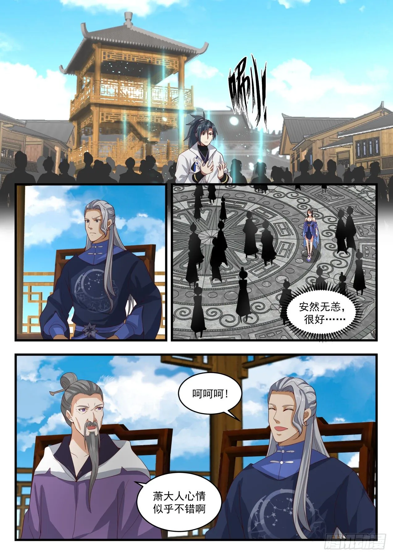 1619 中招 第5页