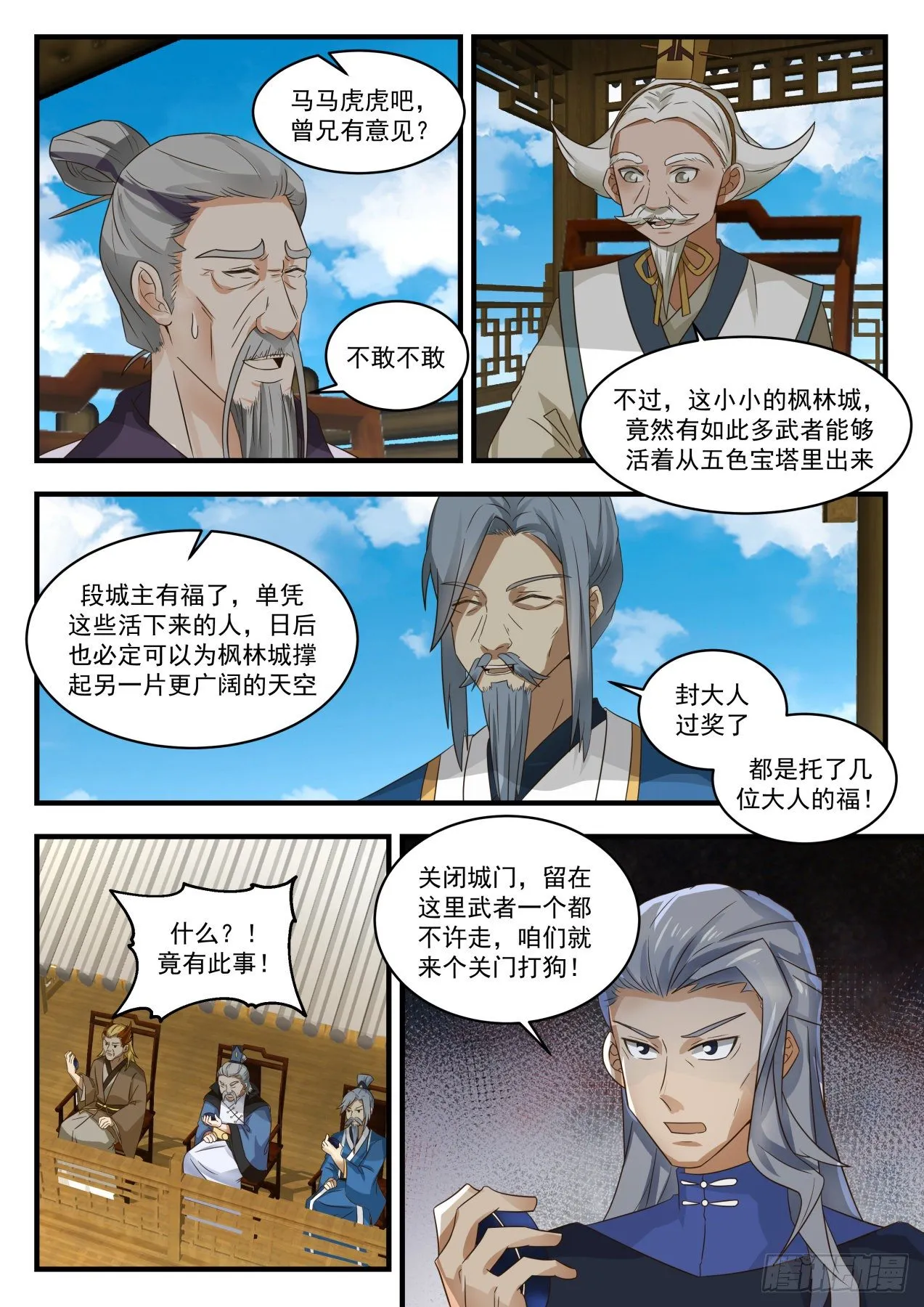 1619 中招 第6页