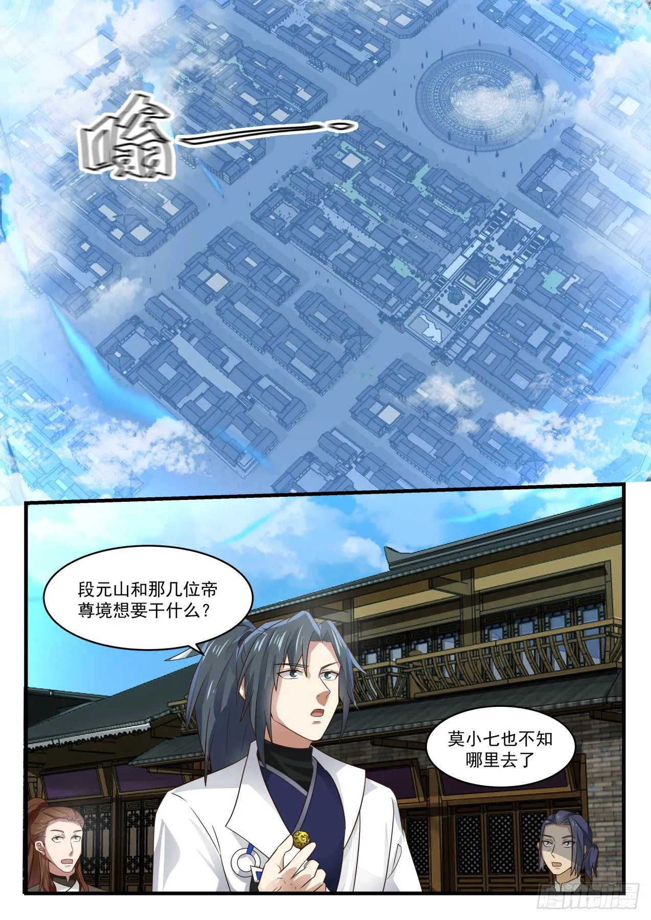 1619 中招 第7页