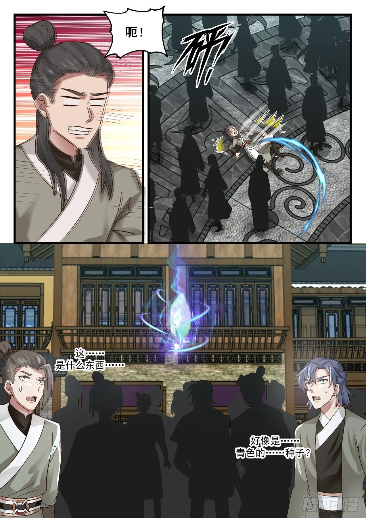 1619 中招 第9页