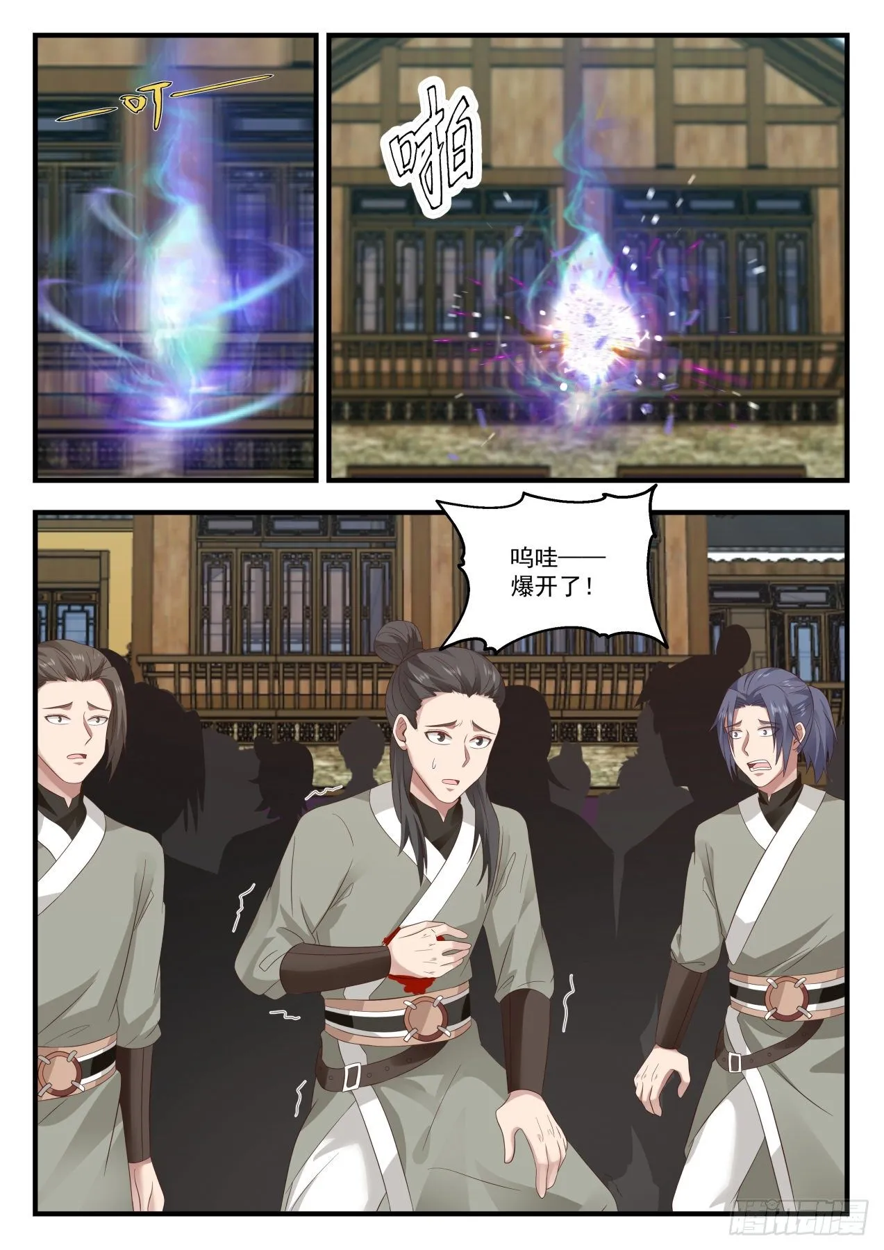 1619 中招 第10页