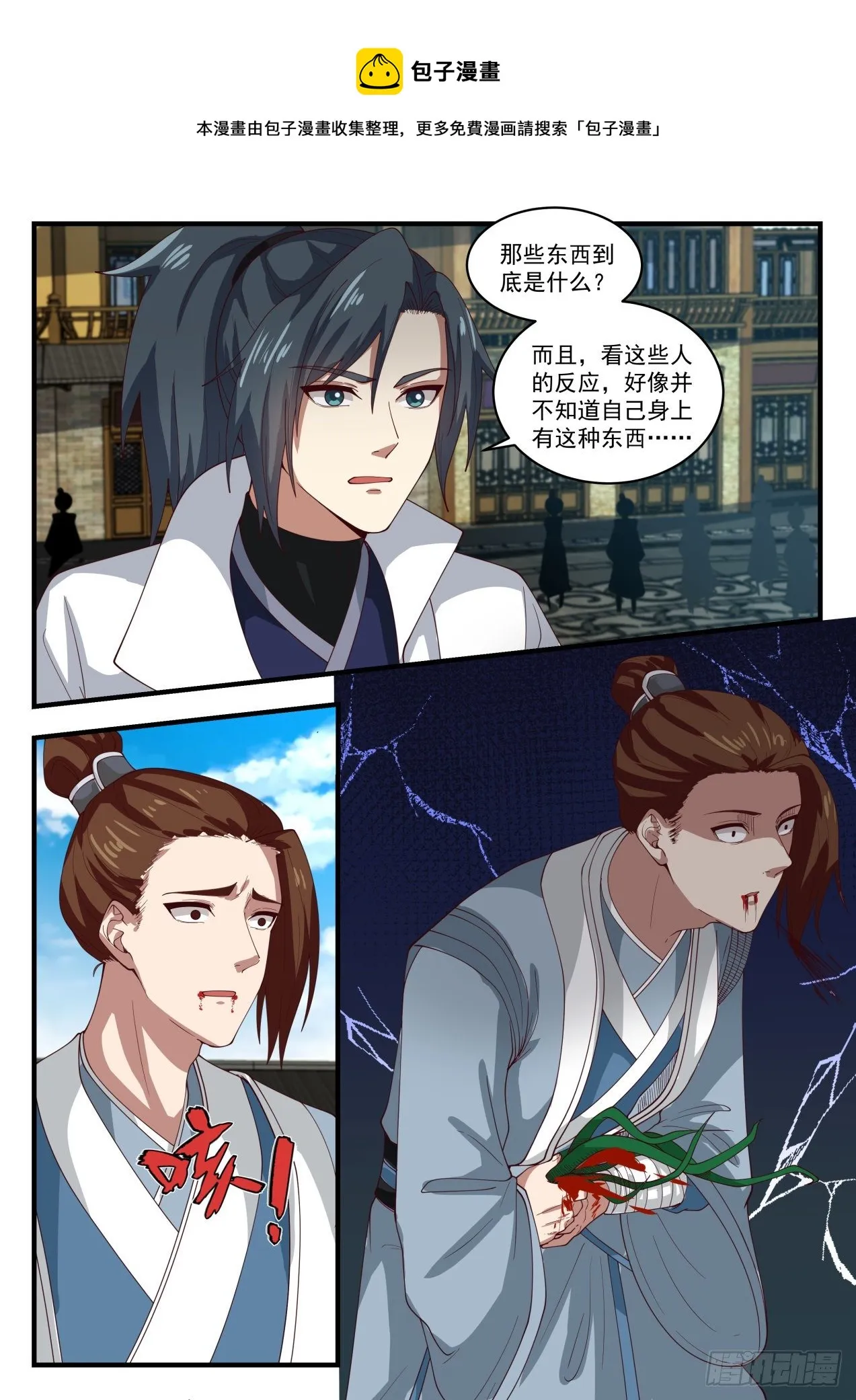 1619 中招 第12页