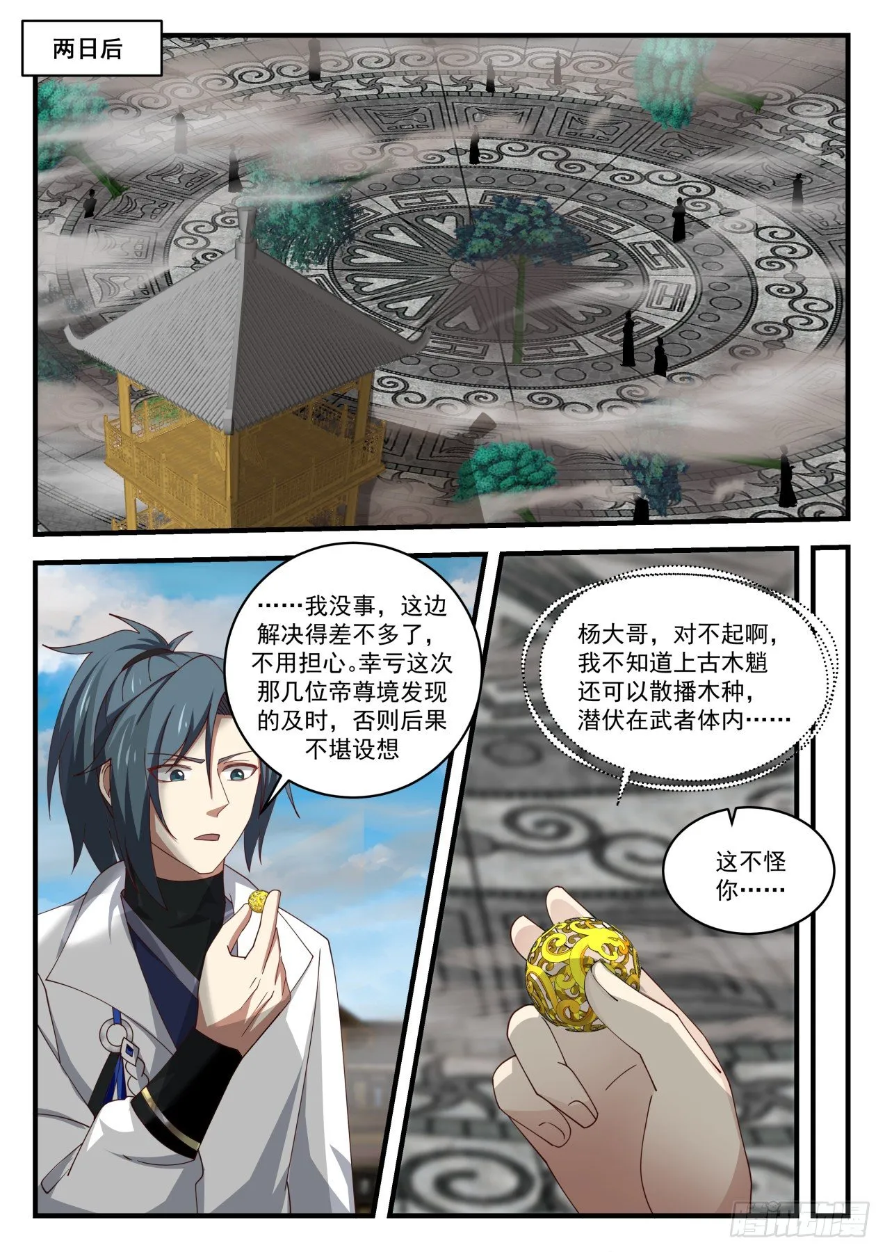 1620 开启在即 第6页
