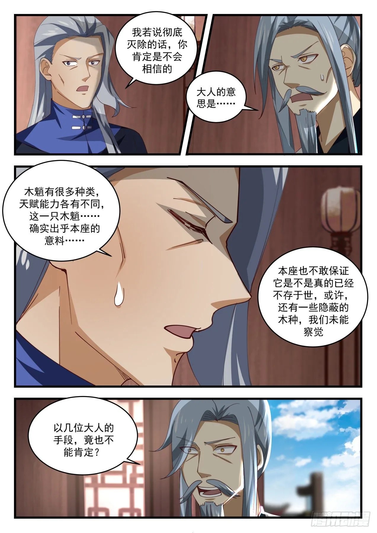 1620 开启在即 第8页