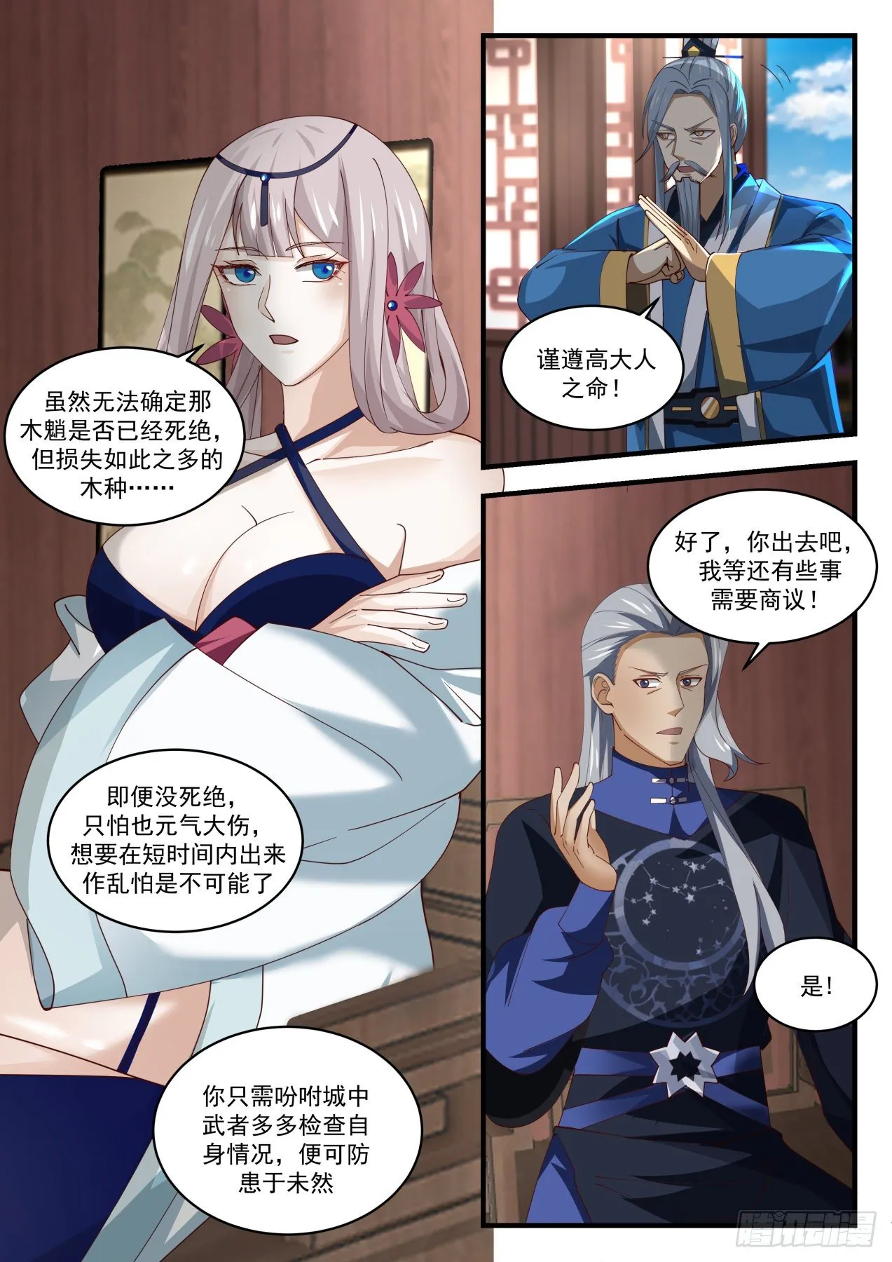 1620 开启在即 第9页