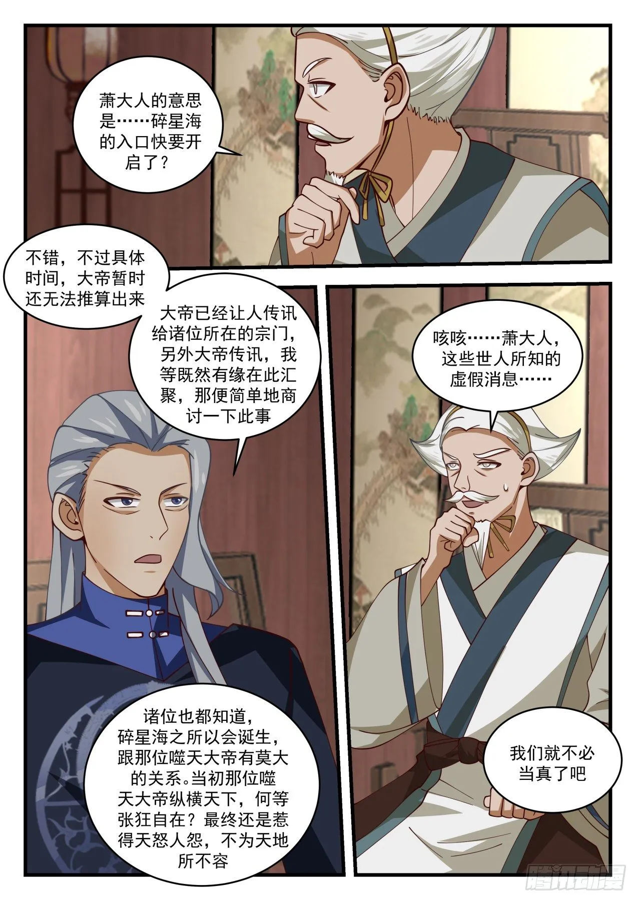 1620 开启在即 第11页