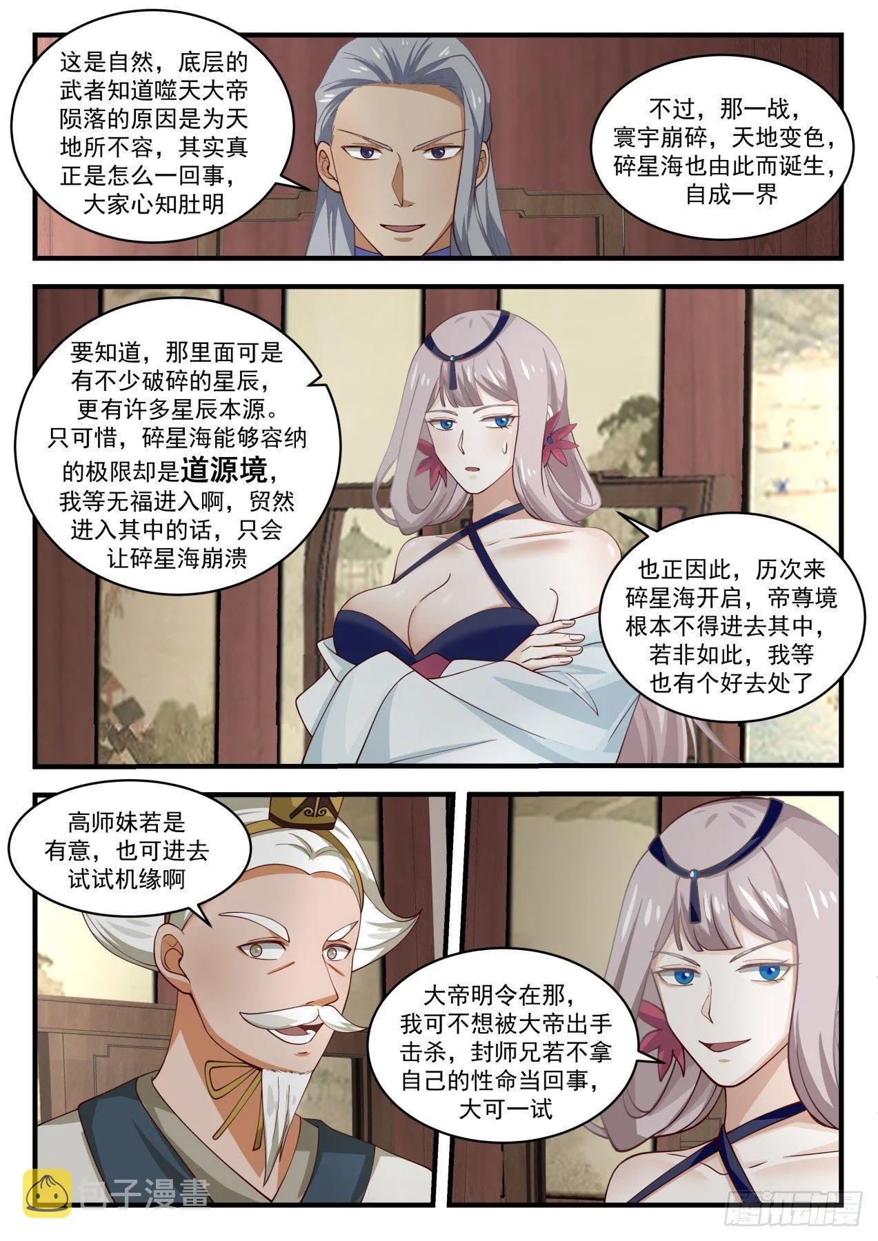 1620 开启在即 第12页