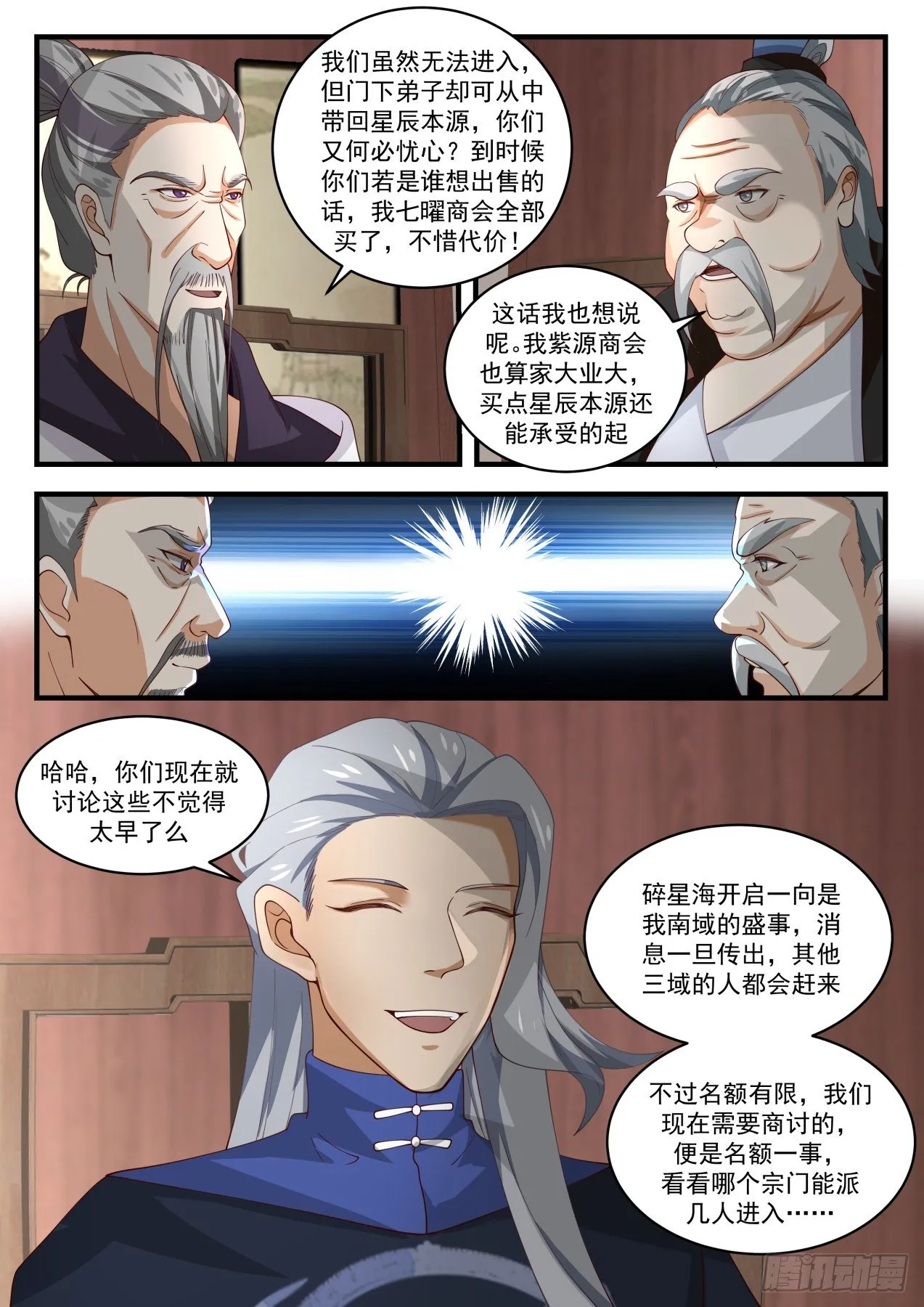 1620 开启在即 第13页