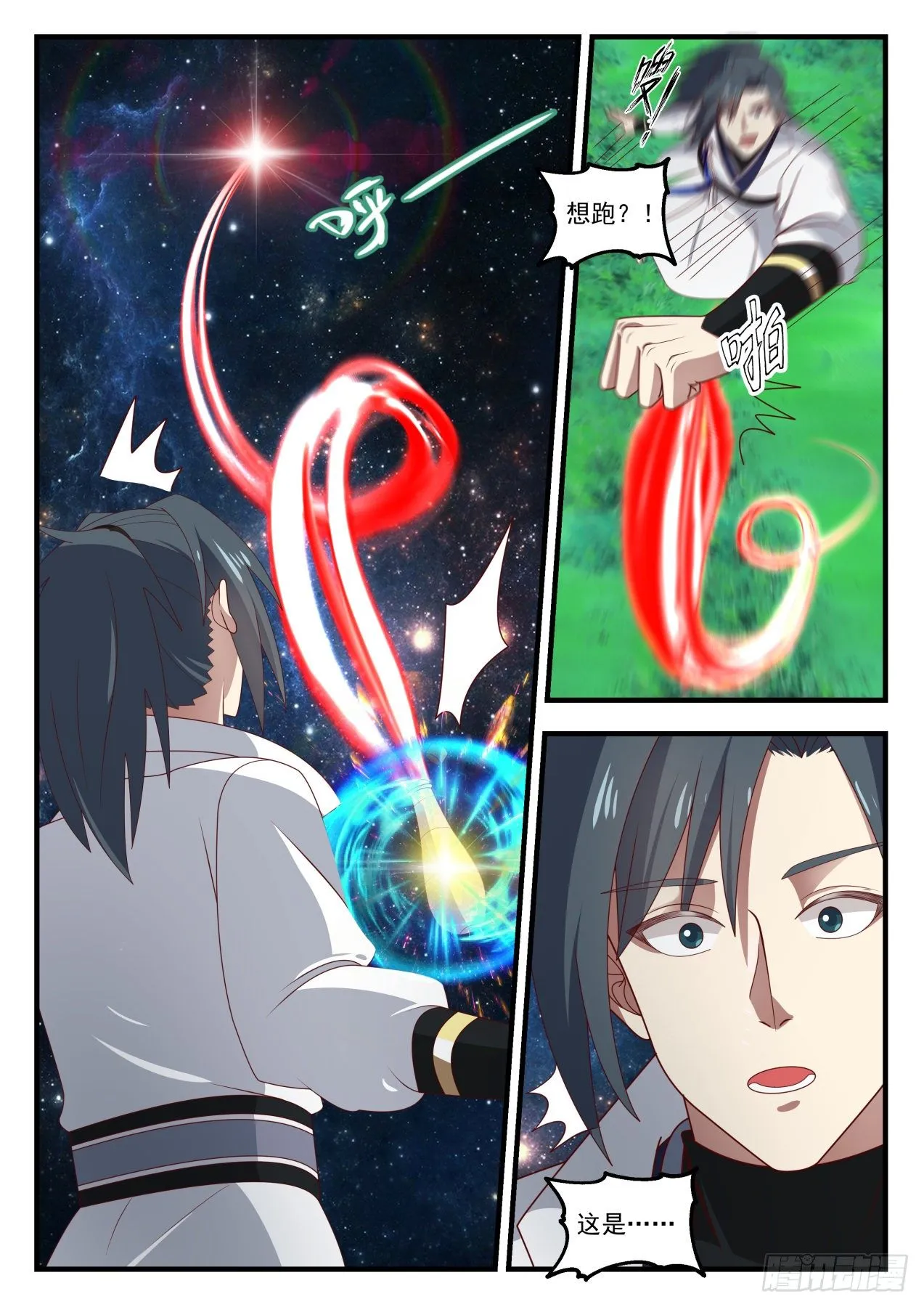 1621 真龙之血 第5页