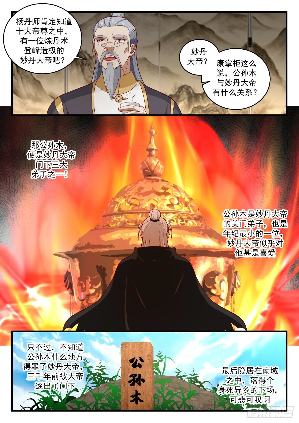 1622 拜访张家 第3页