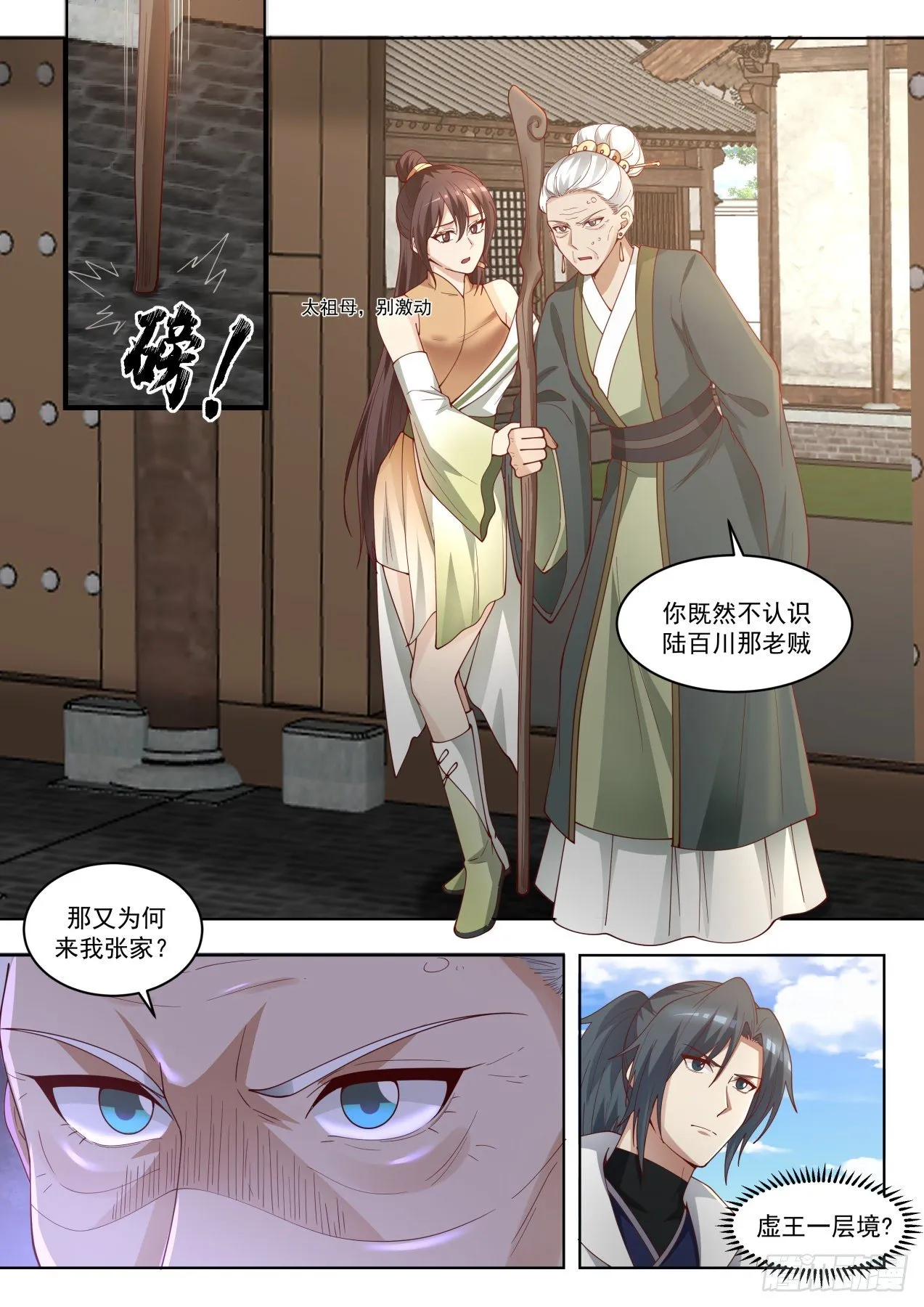 1623 欺人太甚 第2页