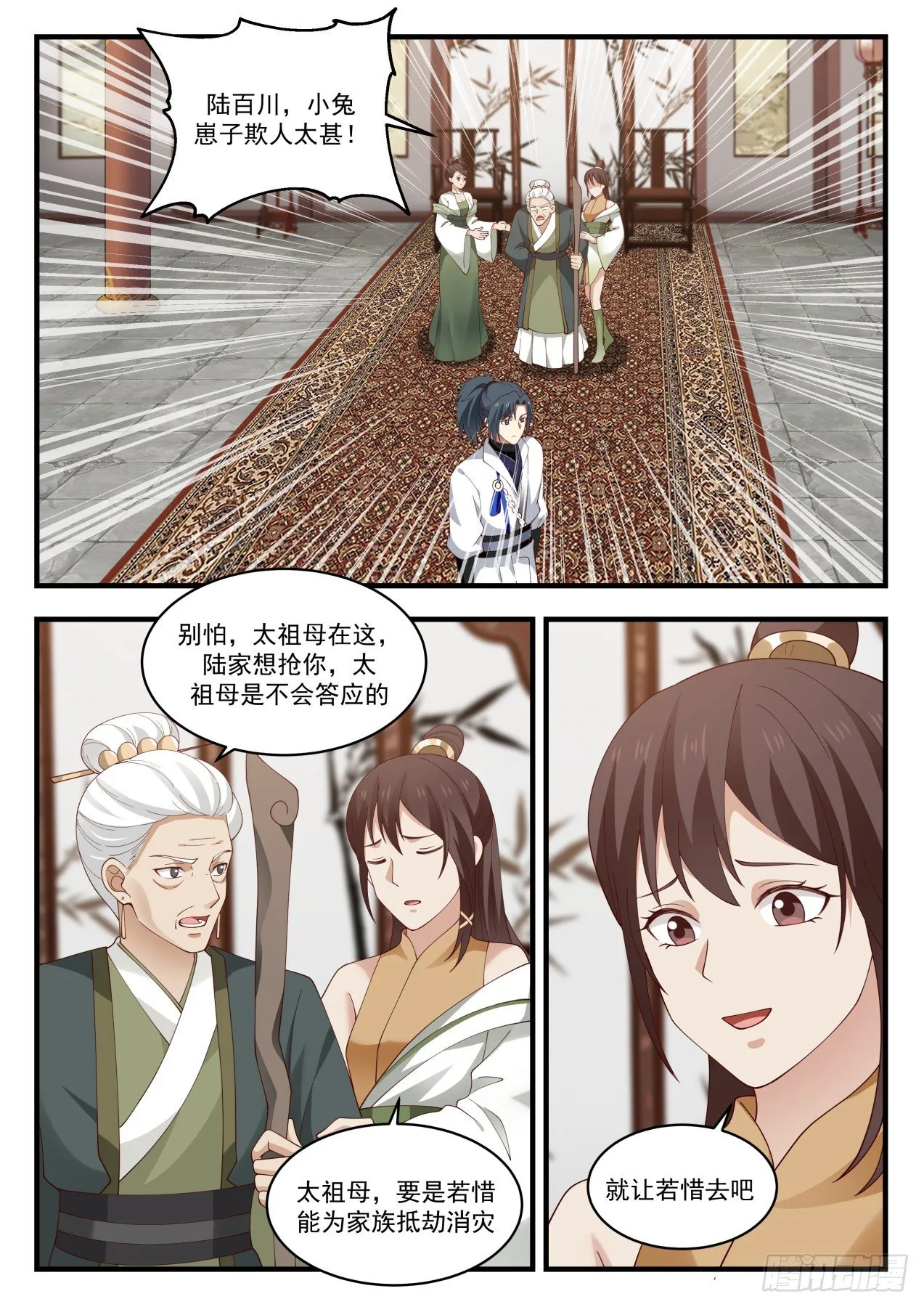 1624 迎亲 第2页
