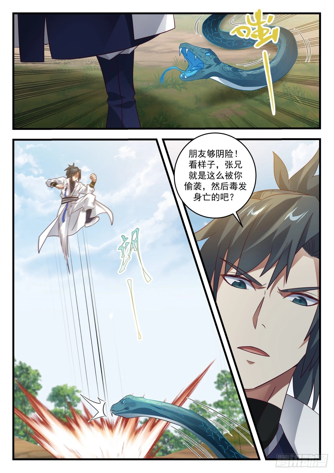 1625 狗眼看人低 第2页