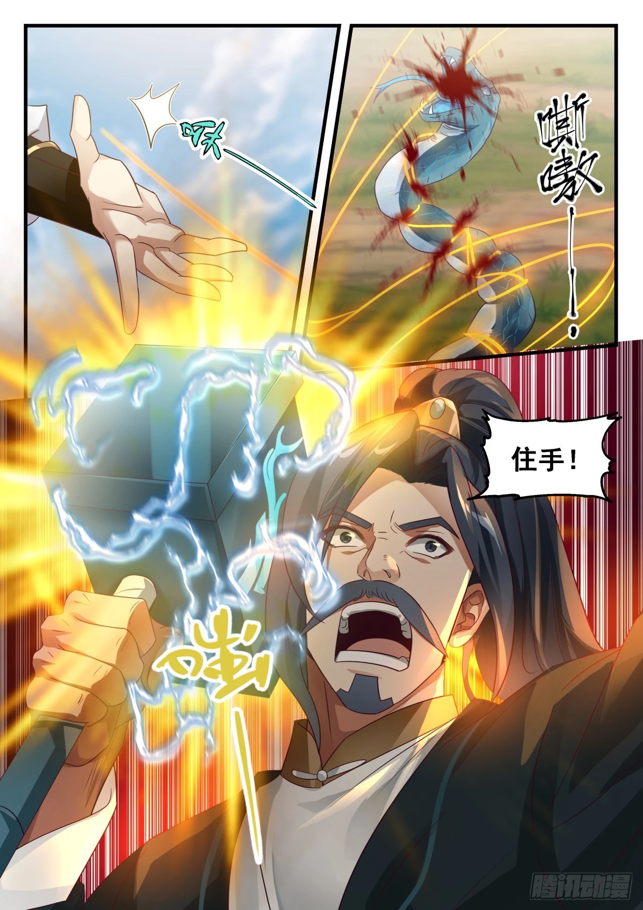 1625 狗眼看人低 第3页