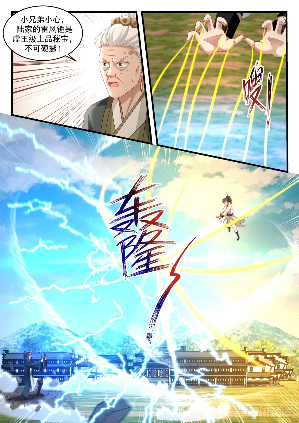 1625 狗眼看人低 第5页