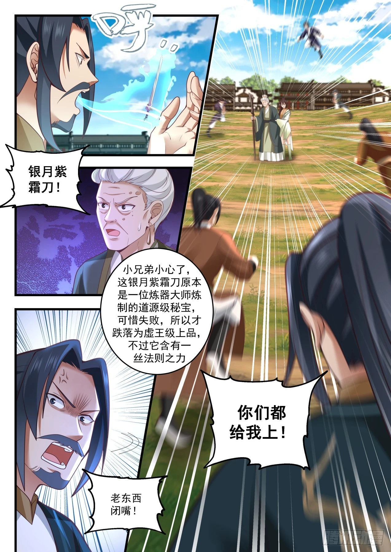 1625 狗眼看人低 第6页