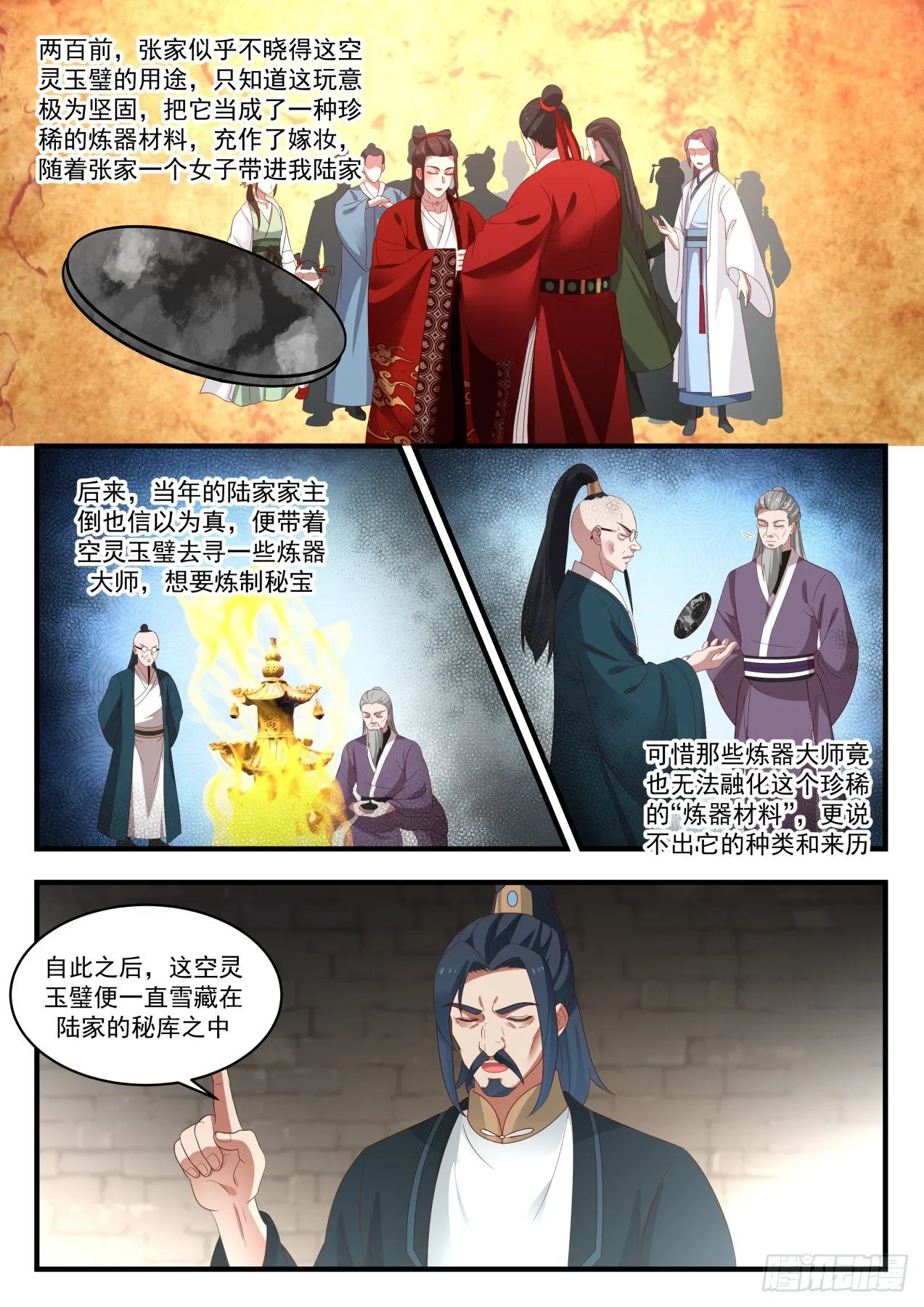 1627 感应 第2页