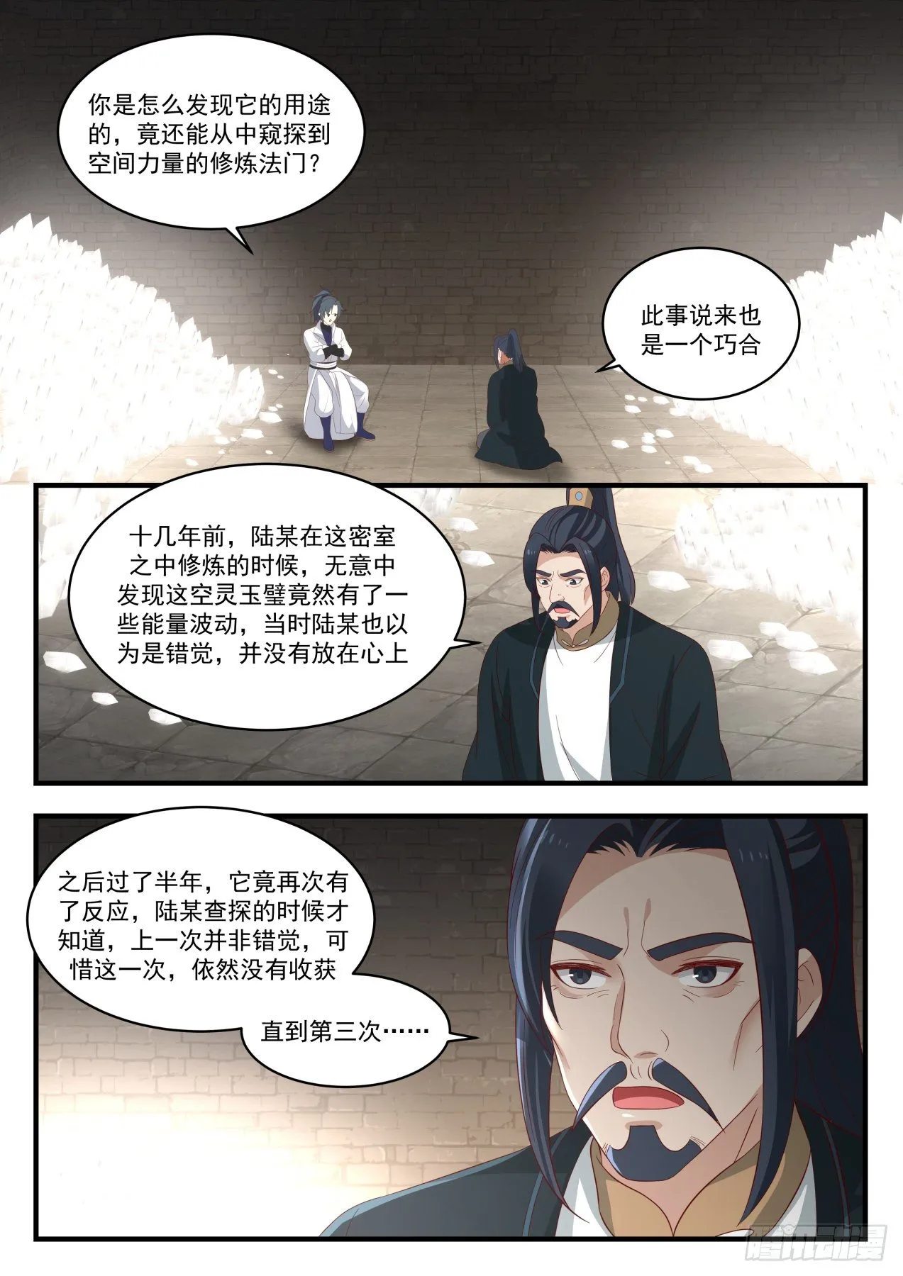 1627 感应 第3页