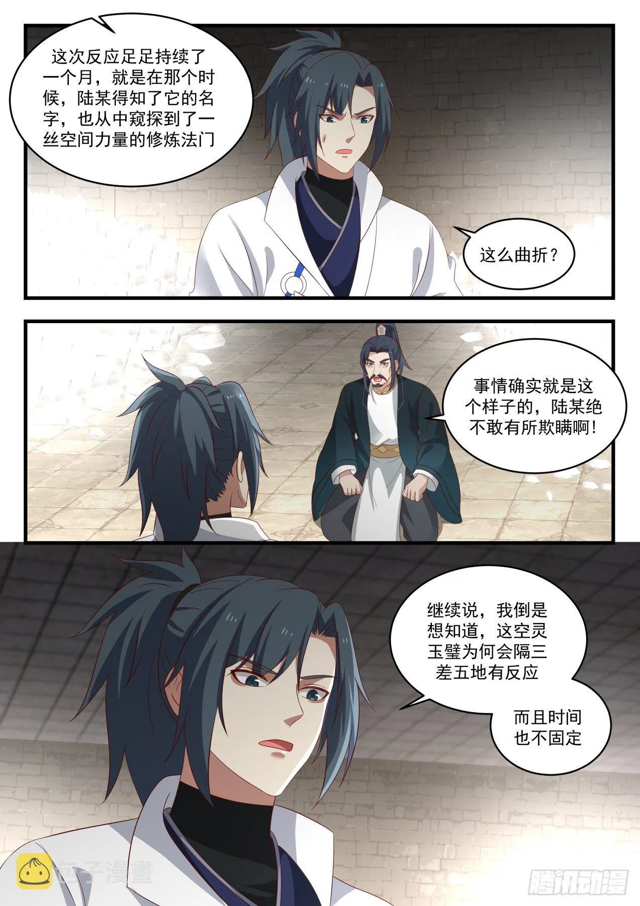 1627 感应 第4页