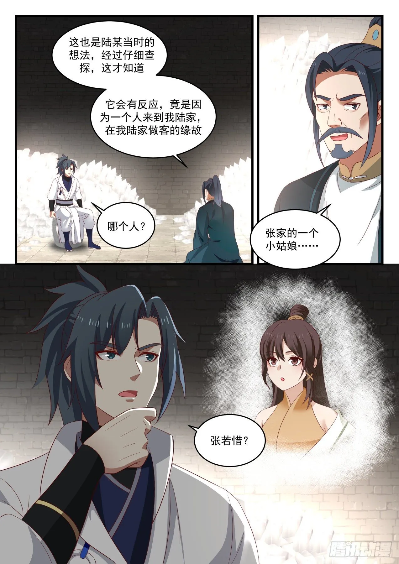 1627 感应 第5页