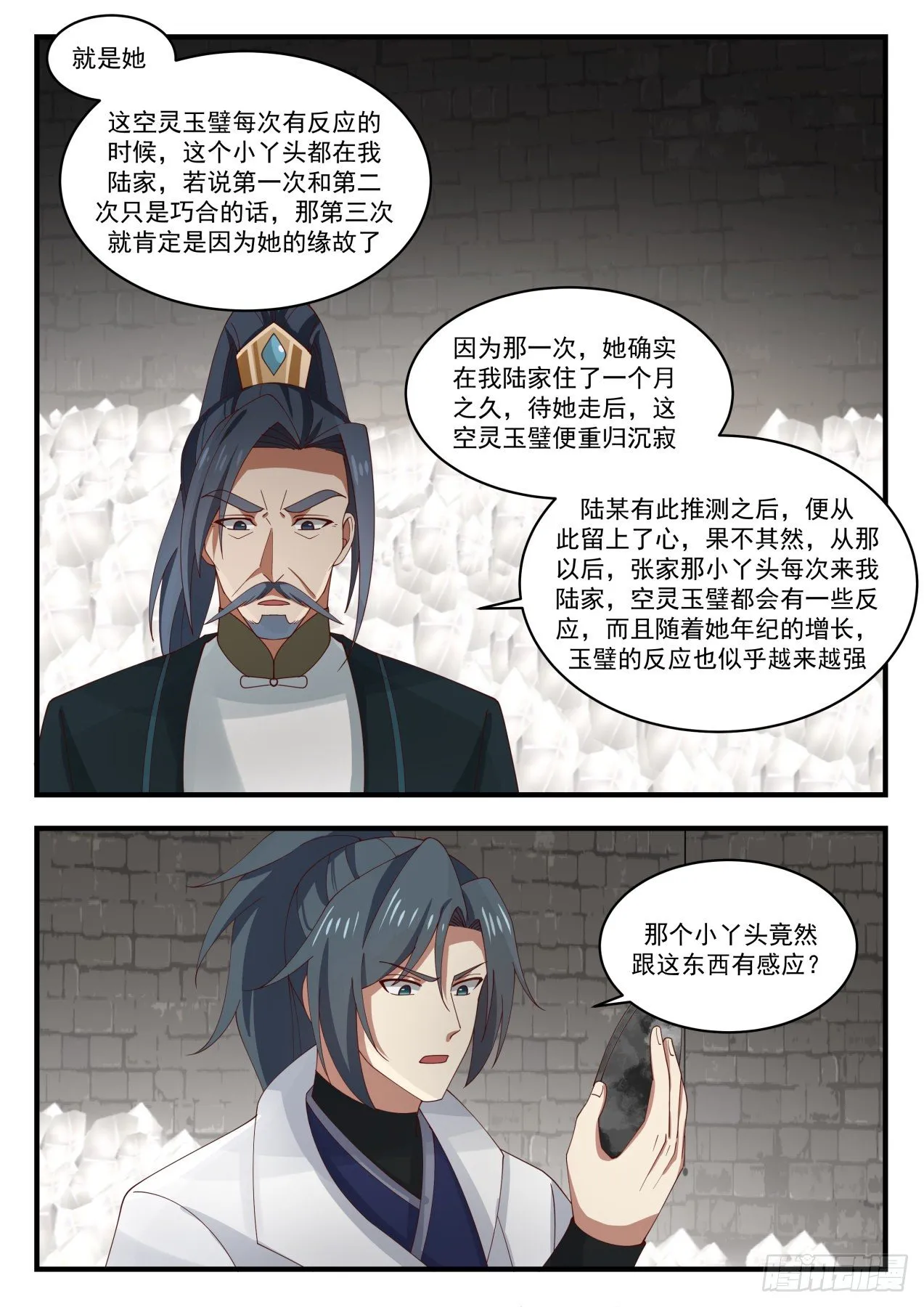 1627 感应 第6页