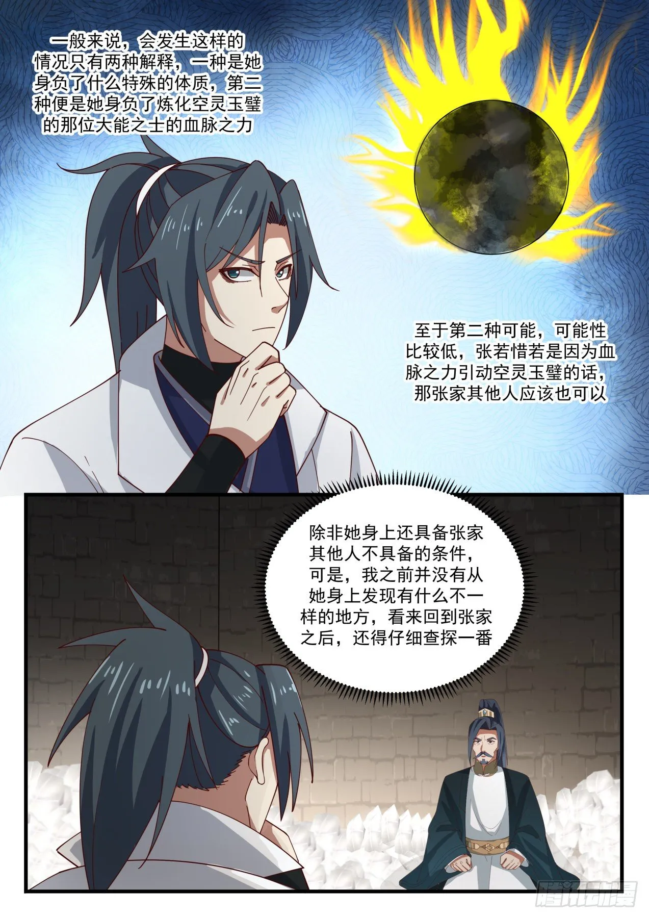 1627 感应 第7页