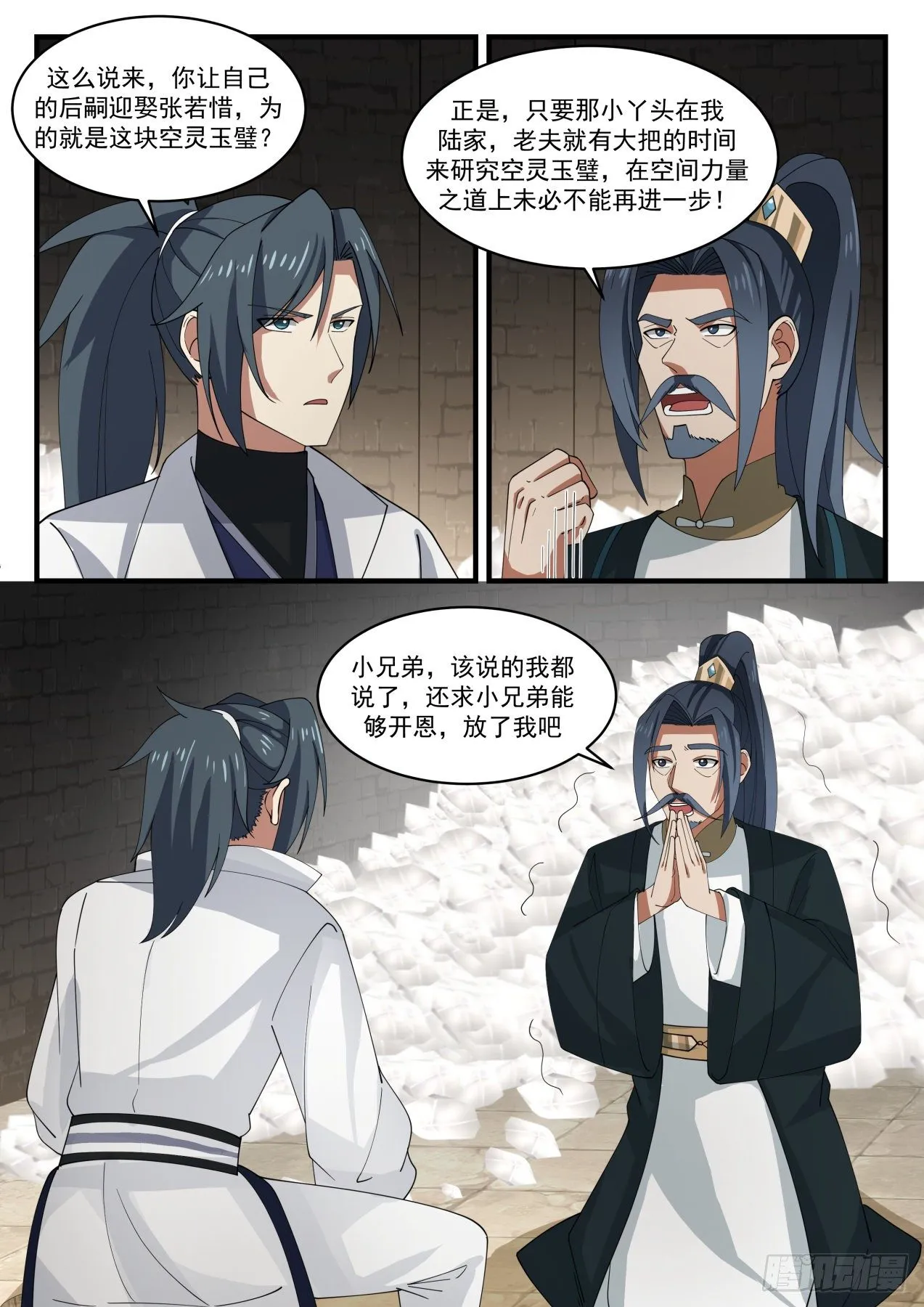1627 感应 第8页