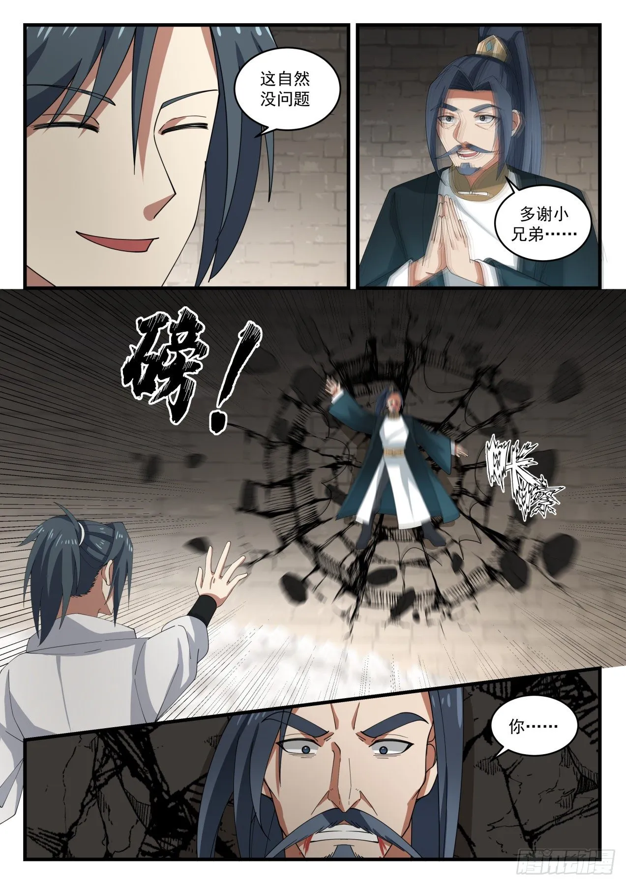 1627 感应 第9页