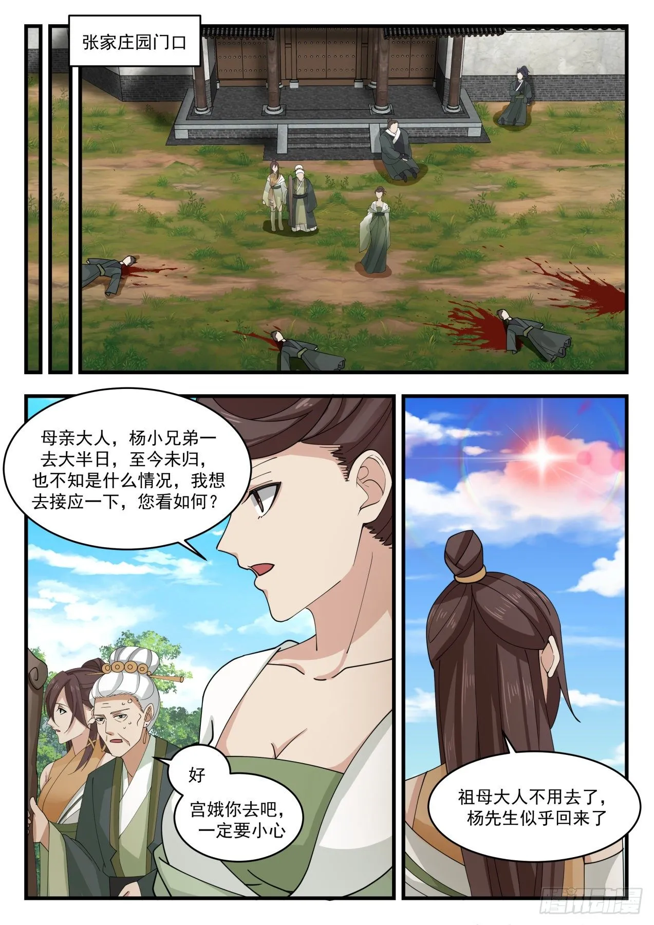1627 感应 第11页