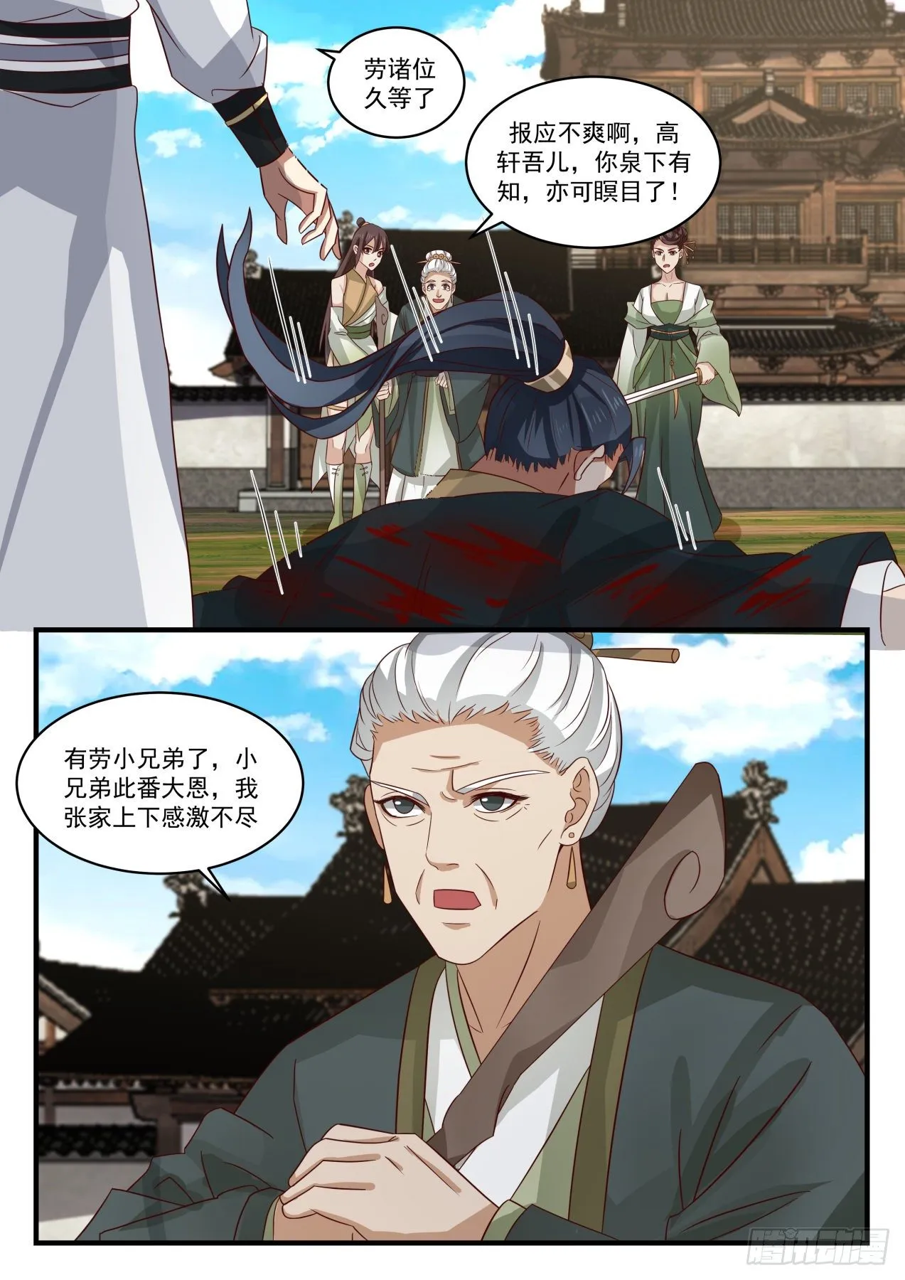 1627 感应 第12页