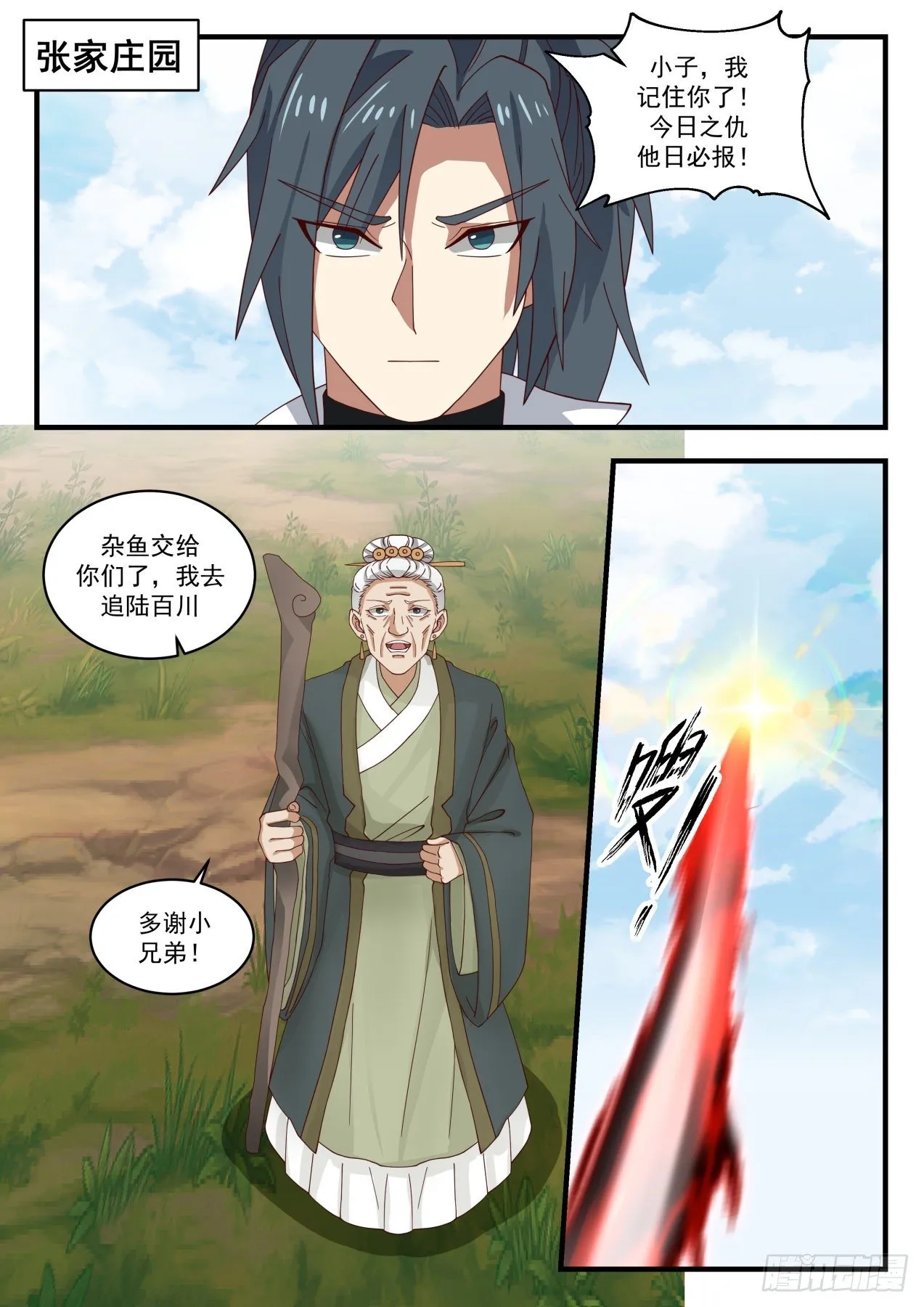 1626 空灵玉璧 第2页