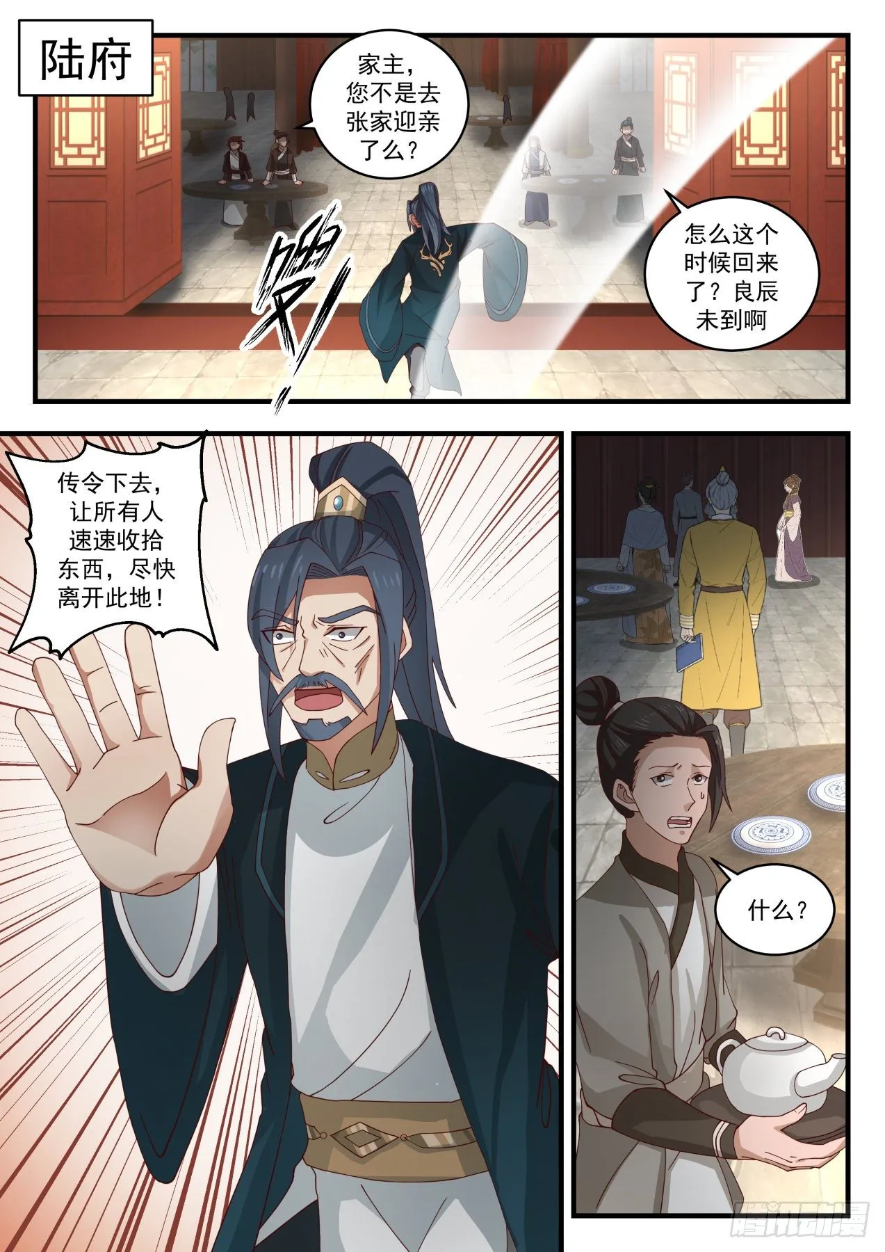 1626 空灵玉璧 第3页