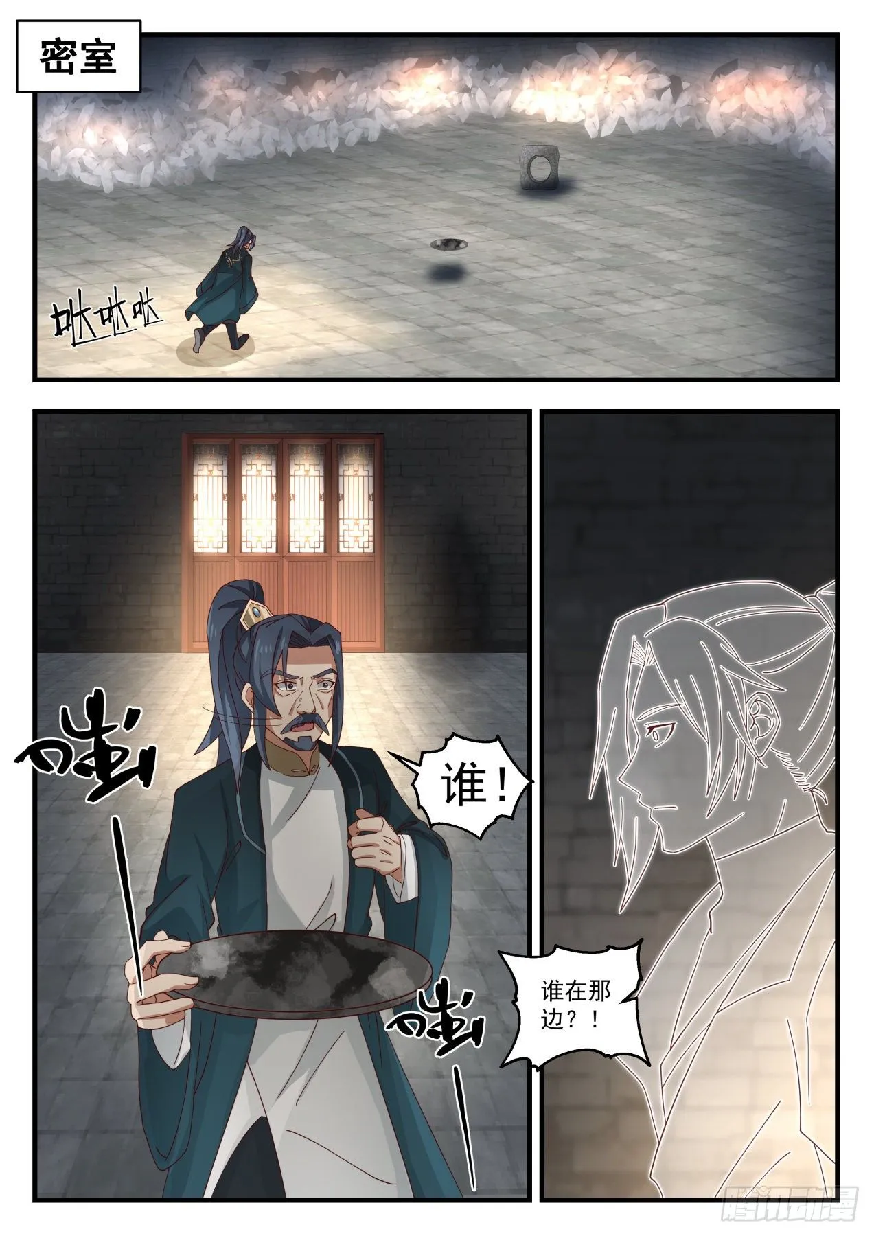 1626 空灵玉璧 第4页